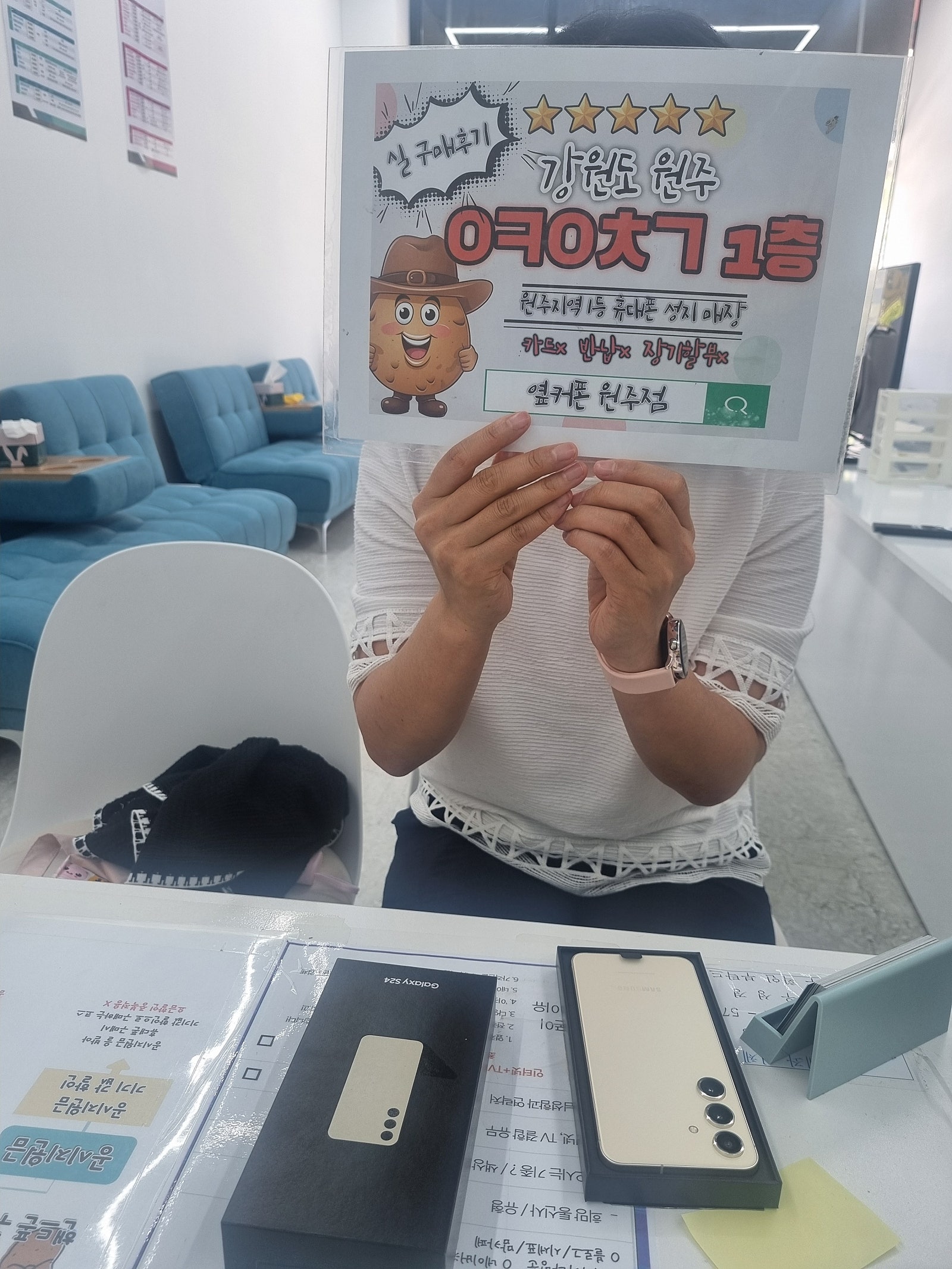 원주 혁신점 s24 구매후기