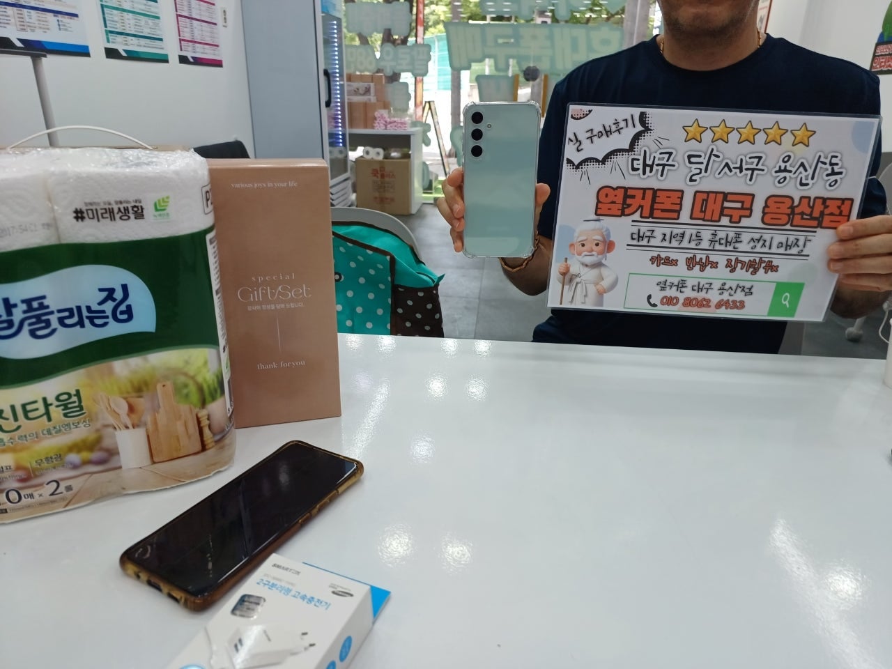 옆커폰 용산점 방문해서 갤럭시 s23FE 구매하고 왔습니다.!