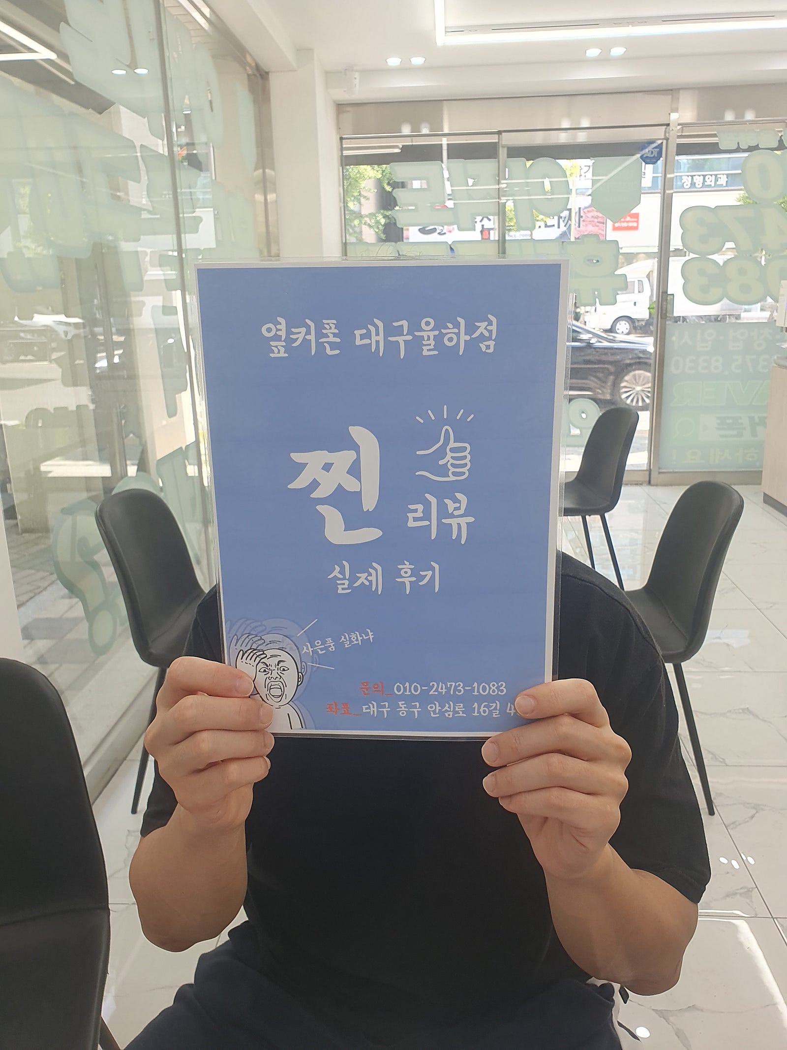 S24+ 부담없는 가격