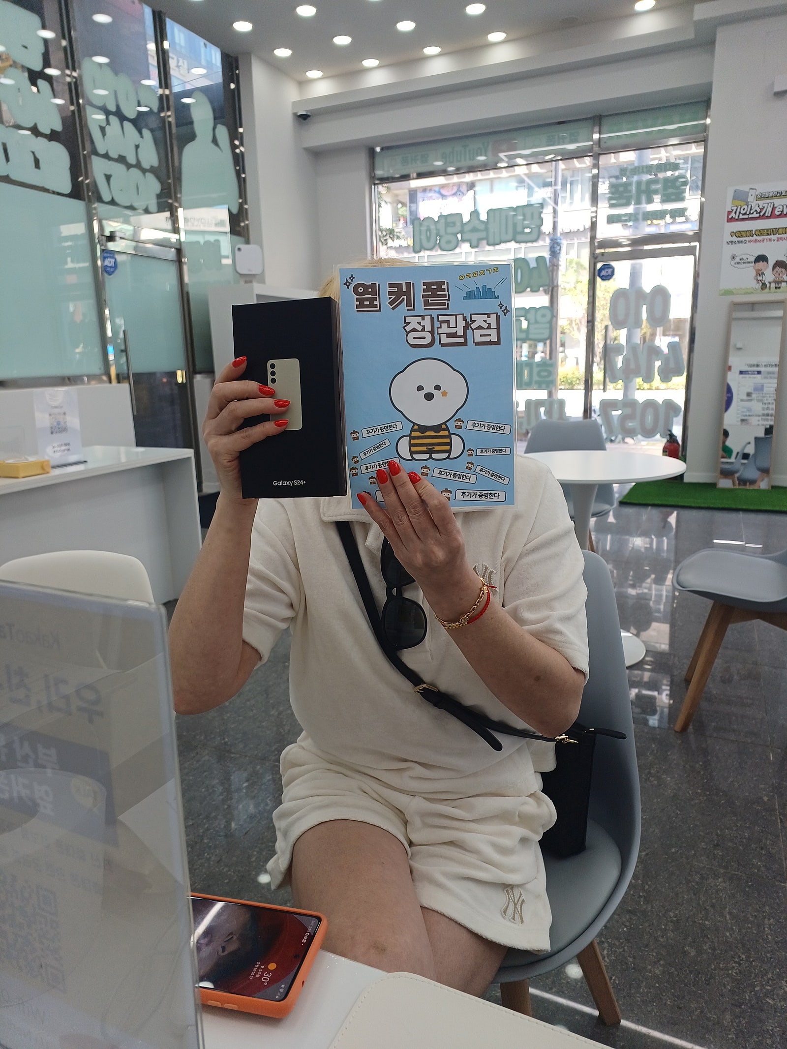 부산 기장정관점 갤럭시24플러스 엄청나게 싸게 샀어요!