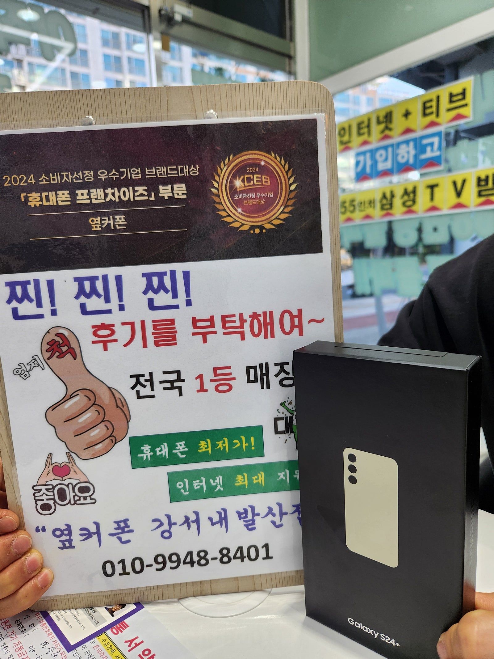 옆커폰내발산점에서 샀어요