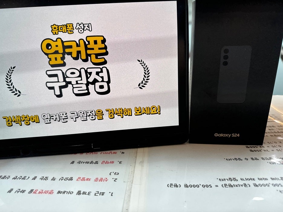 옆커폰 구월점에서 바꿨어요.