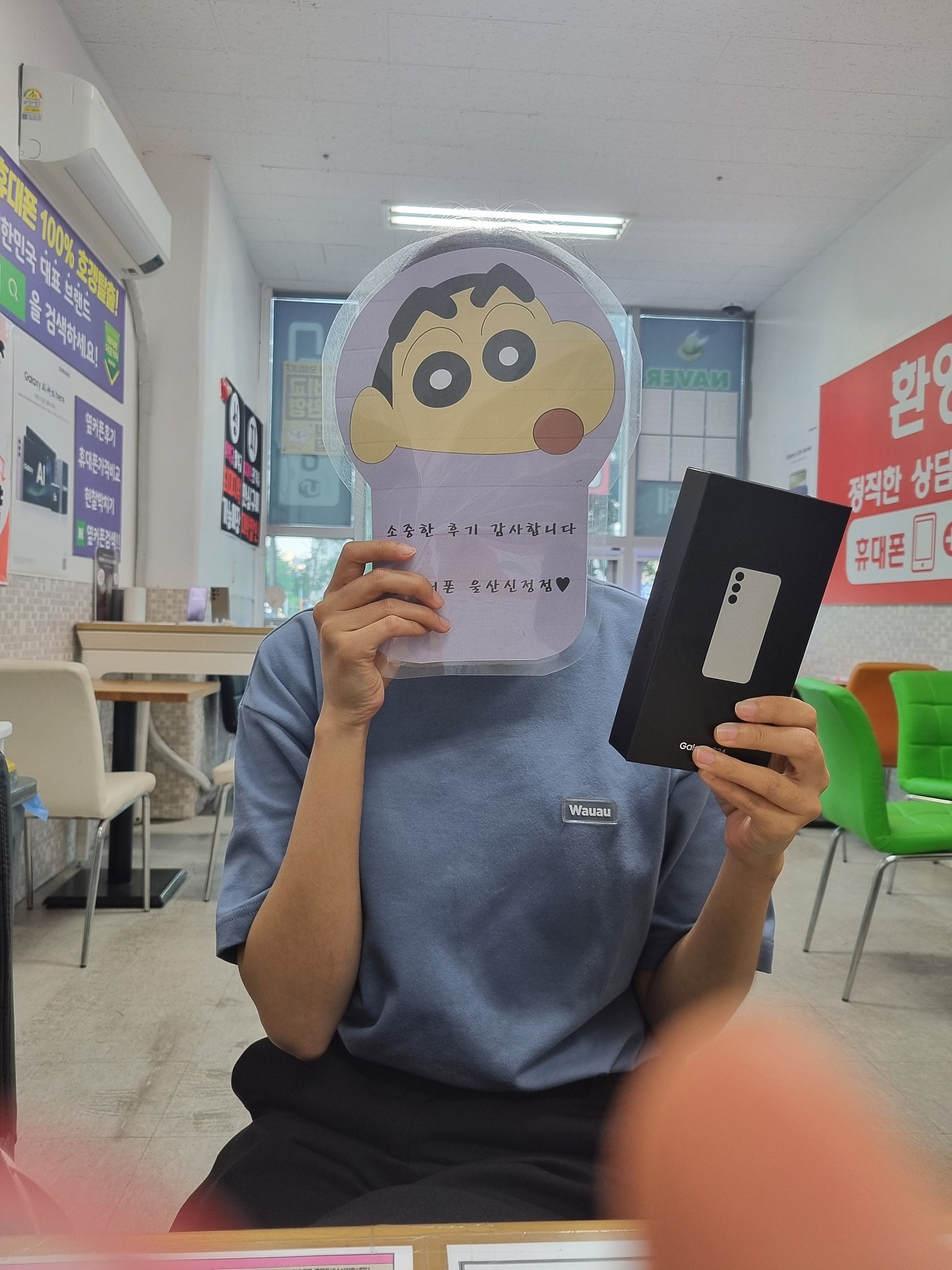 울산 ㅇㅋㅍㅅㅈㅅㅈㅈ s24랑 인터넷 티비까지 싹 다 바꿨더니 할인이..