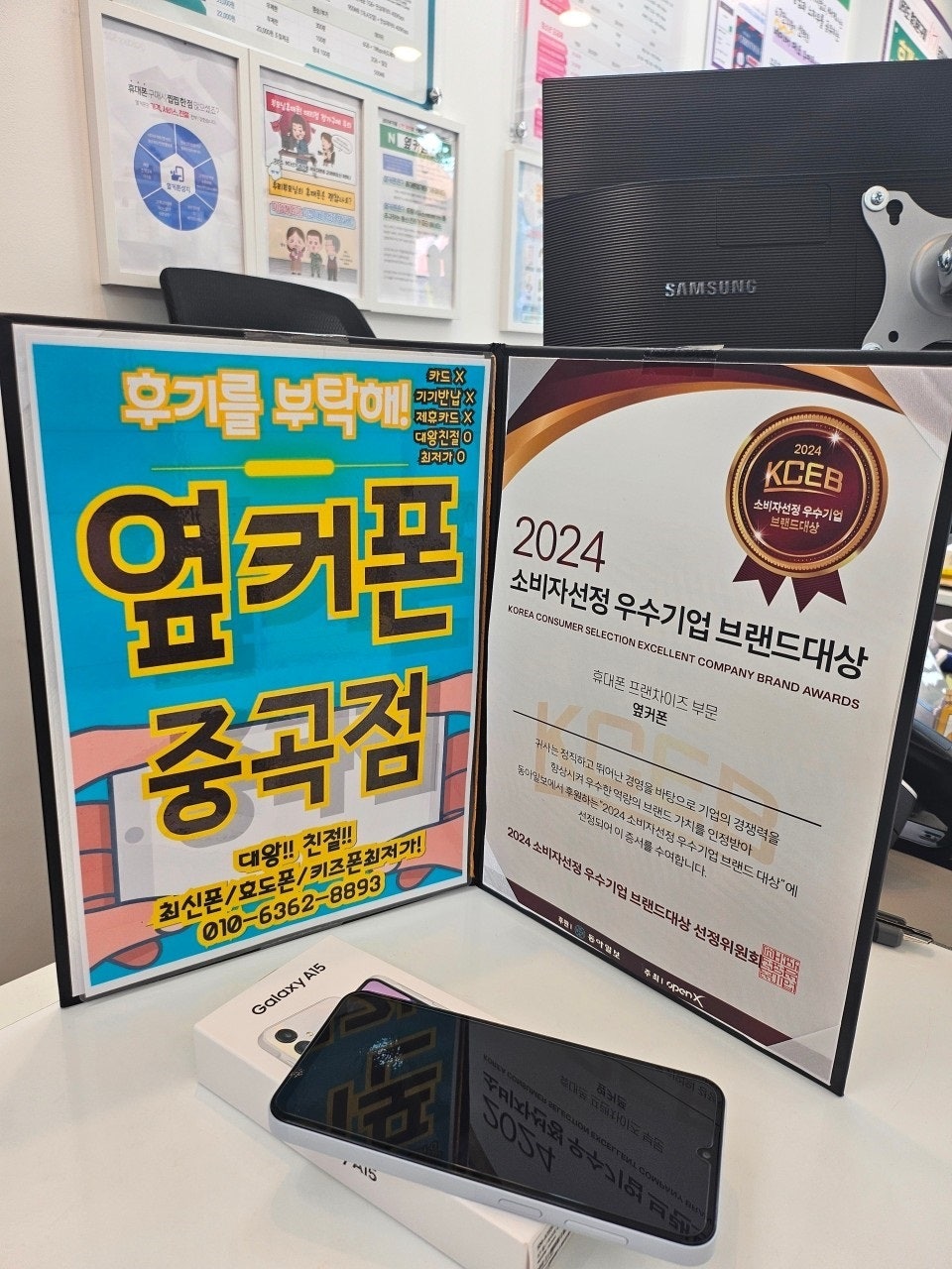 옆커폰중곡점에서 저렴한 핸드폰 개통후기