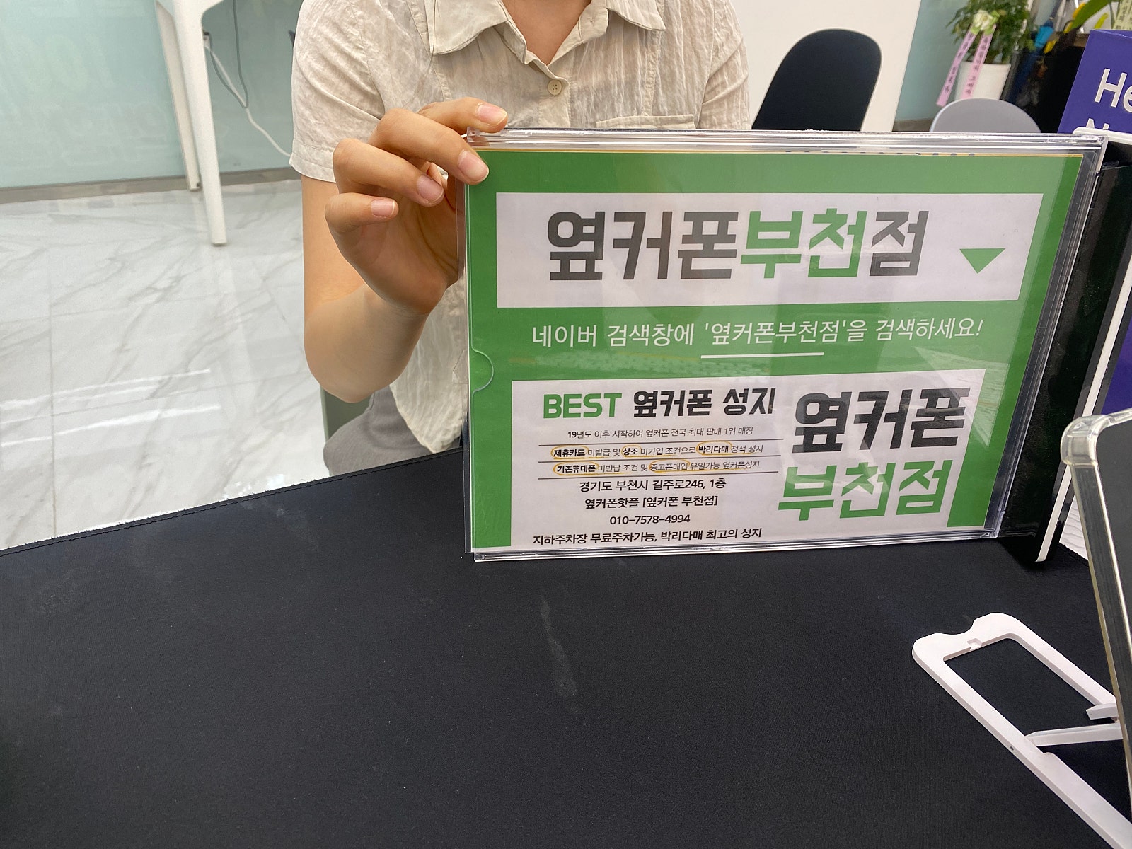 옆커폰 부천점에서 아이폰 15프로로 개통하고왔네요^^