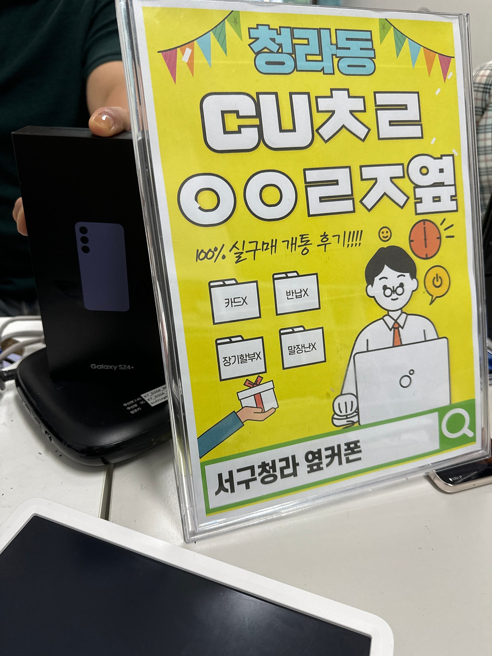 청라점후기