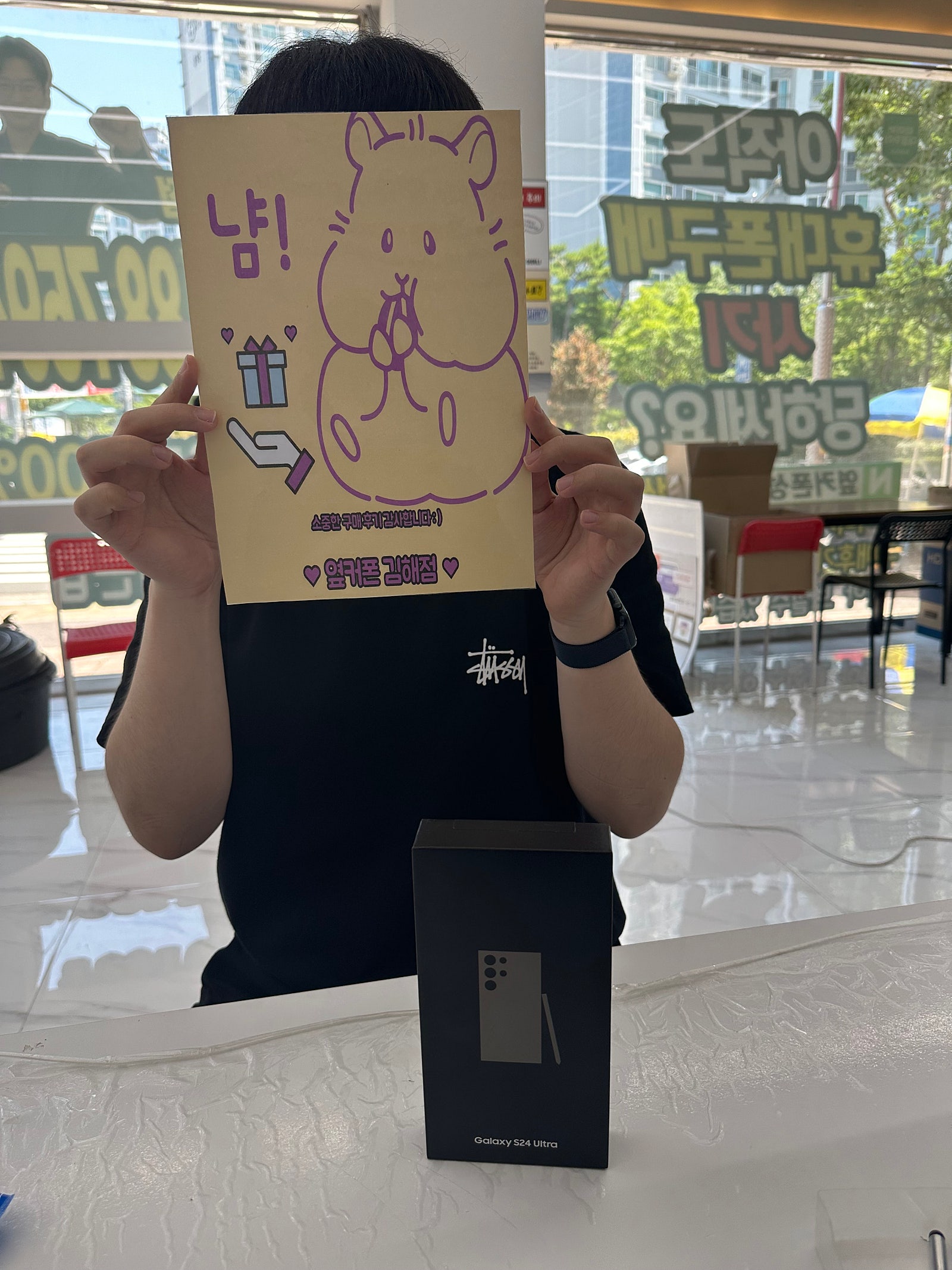 김해 율하점 갤럭시 S24 울트라 구매후기!!