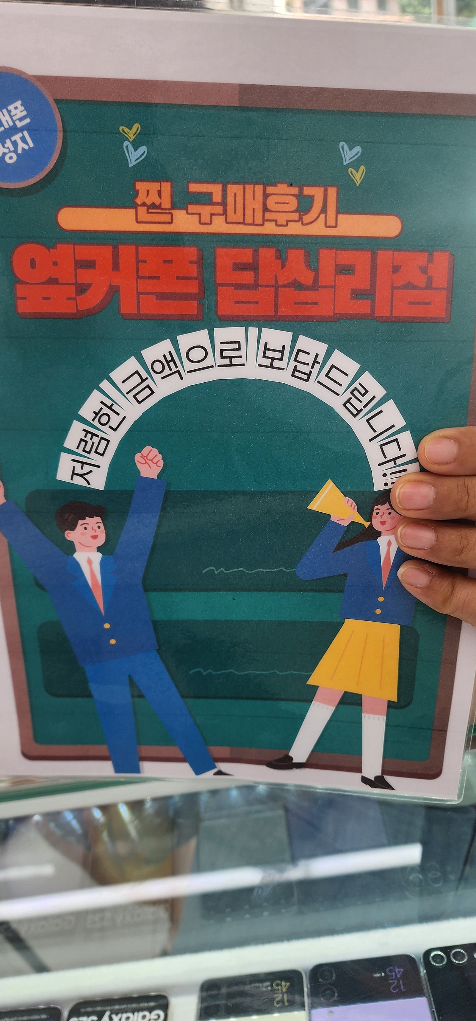 답십리옆커폰에서폴더폰구매요ㅎㅎ