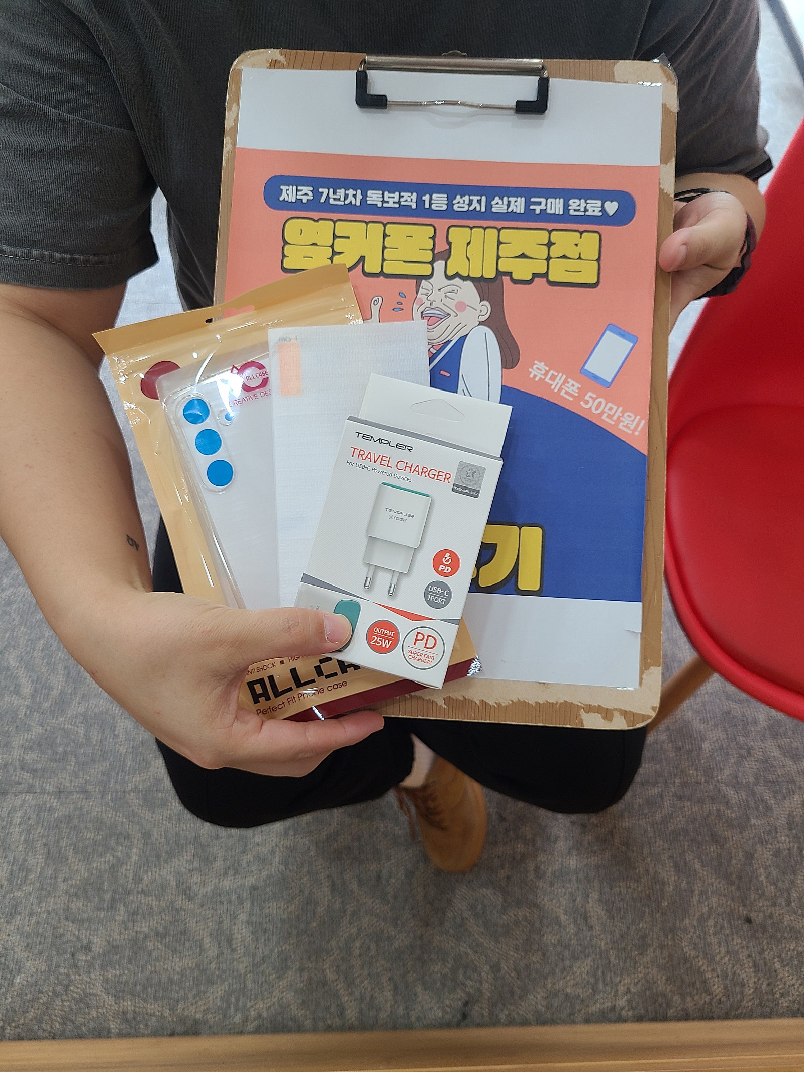 옆커폰제주점