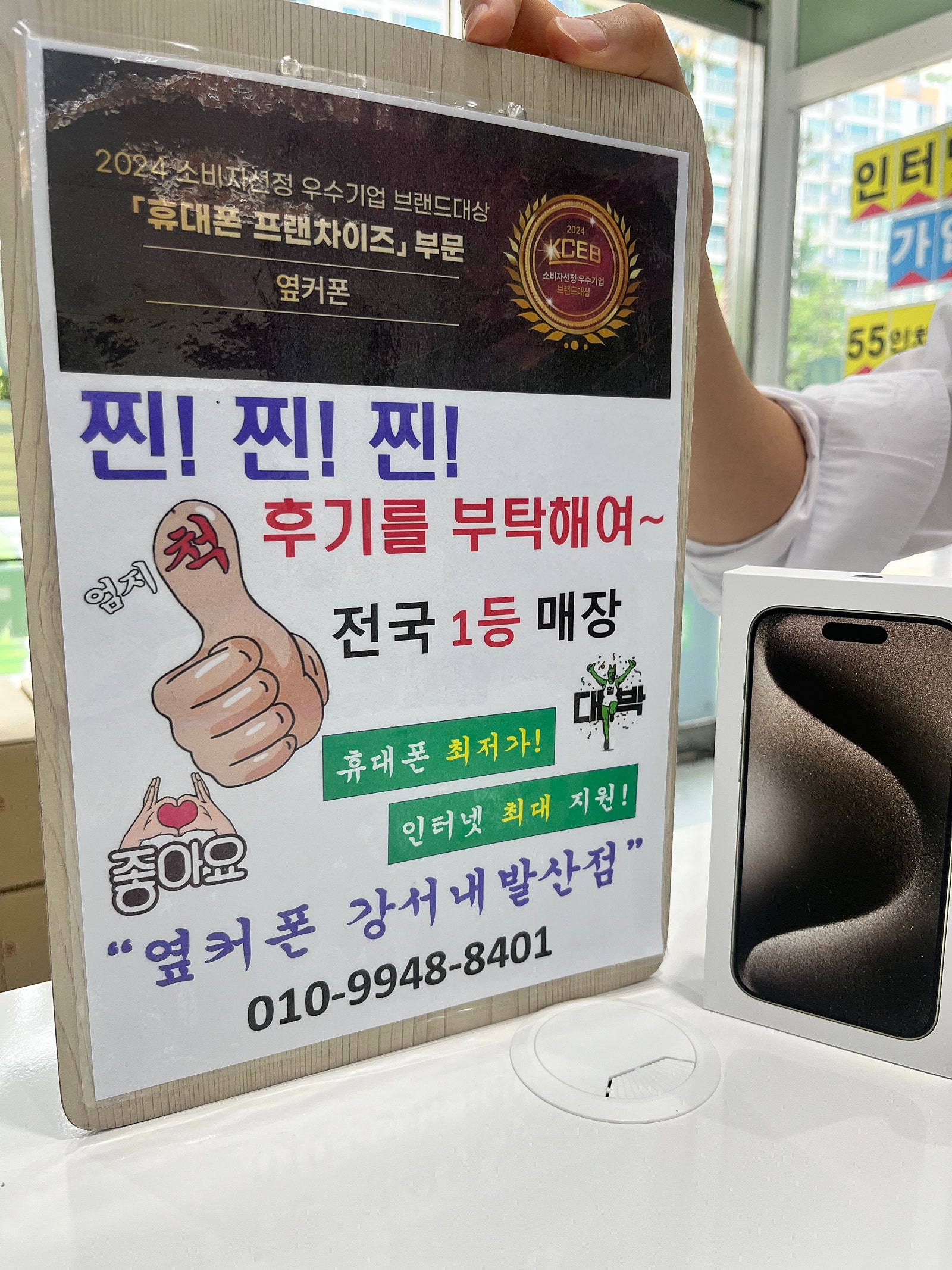 옆커폰 내발산점에서 샀어요