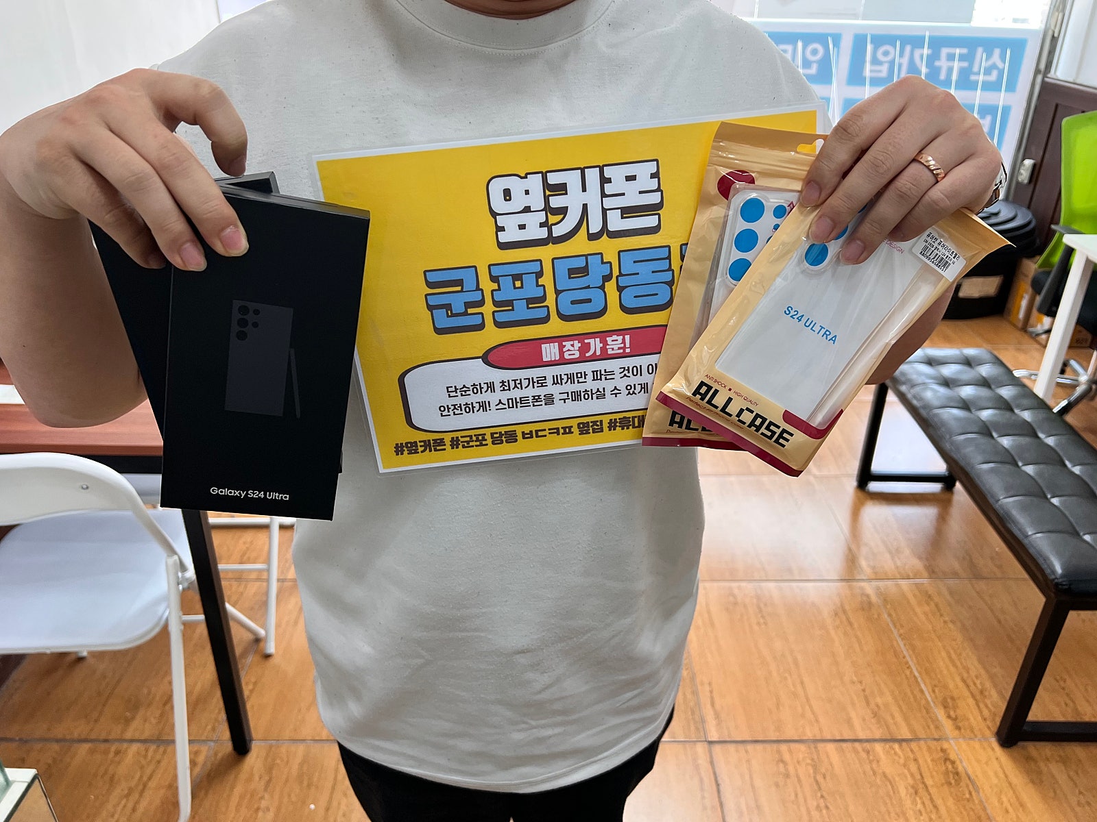 금요일 lg번이 s24울트라 두대개통
