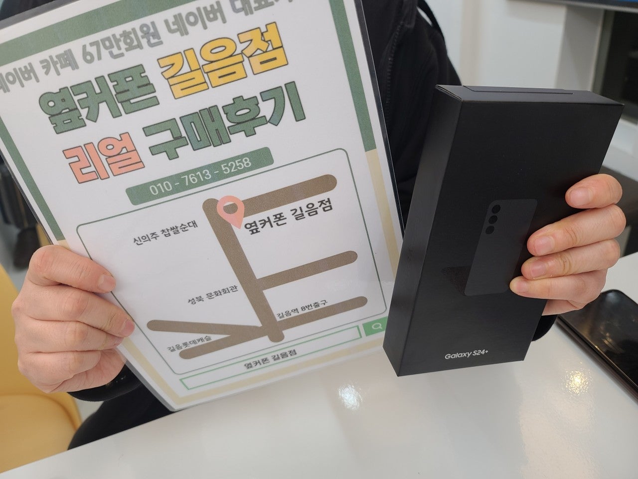갤럭시 옆커폰 길음점 구매후기