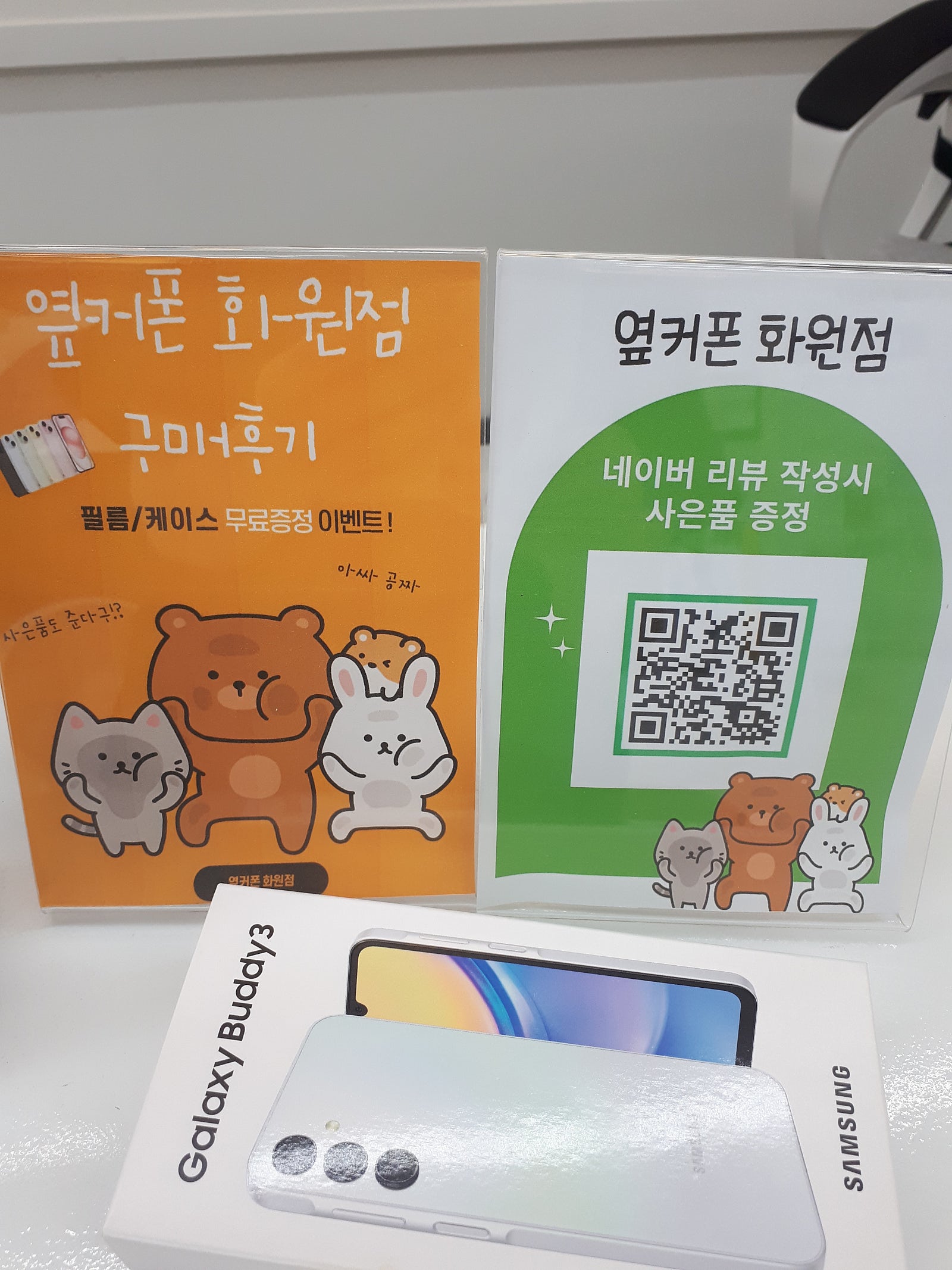 화원점 다른데보다 싸고 좋아요