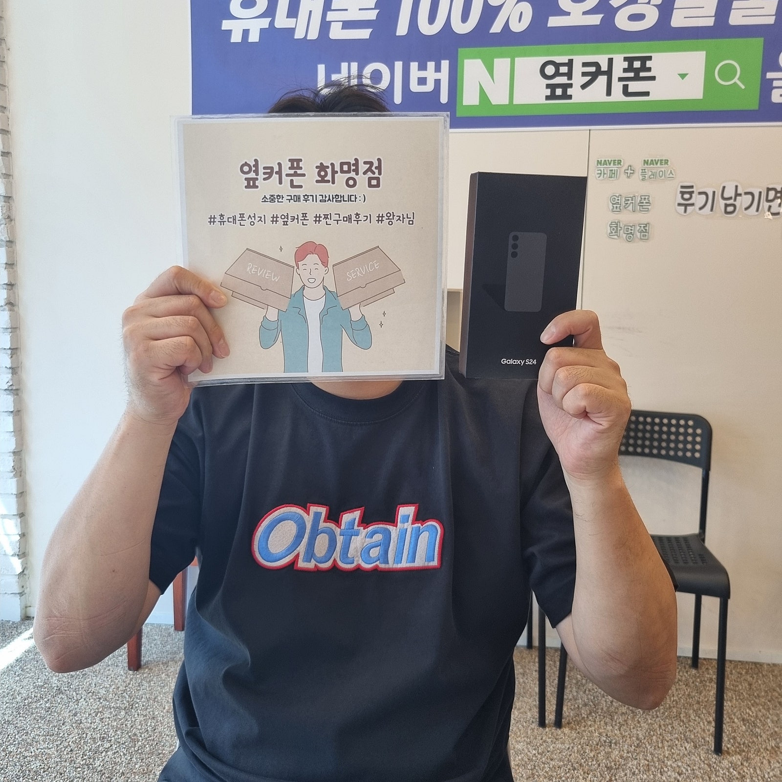 부산 휴대폰성지 옆커폰 화명점 S24 구매후기