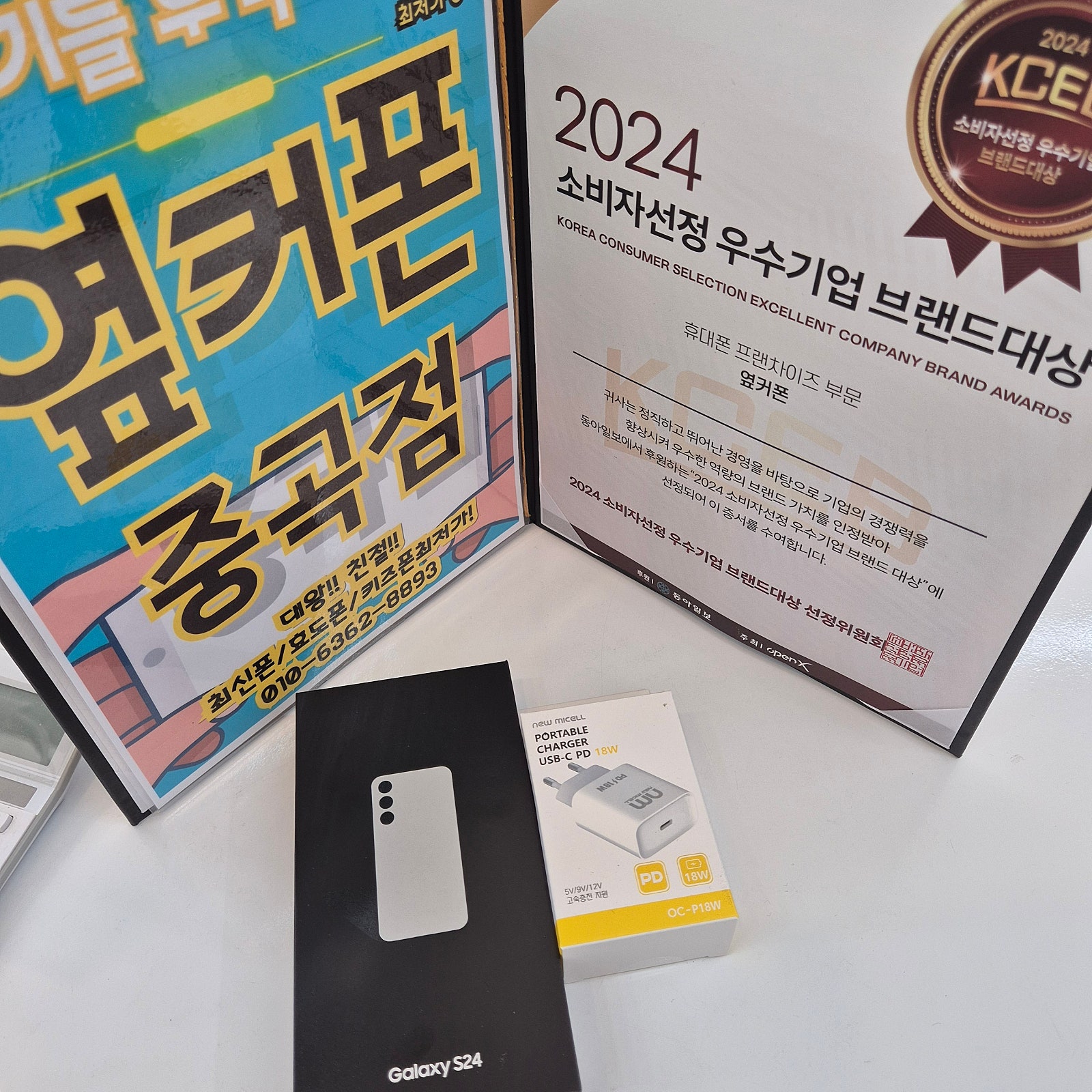 중곡점 S24 사전예약전에 빠르게 구매하고 왔어요