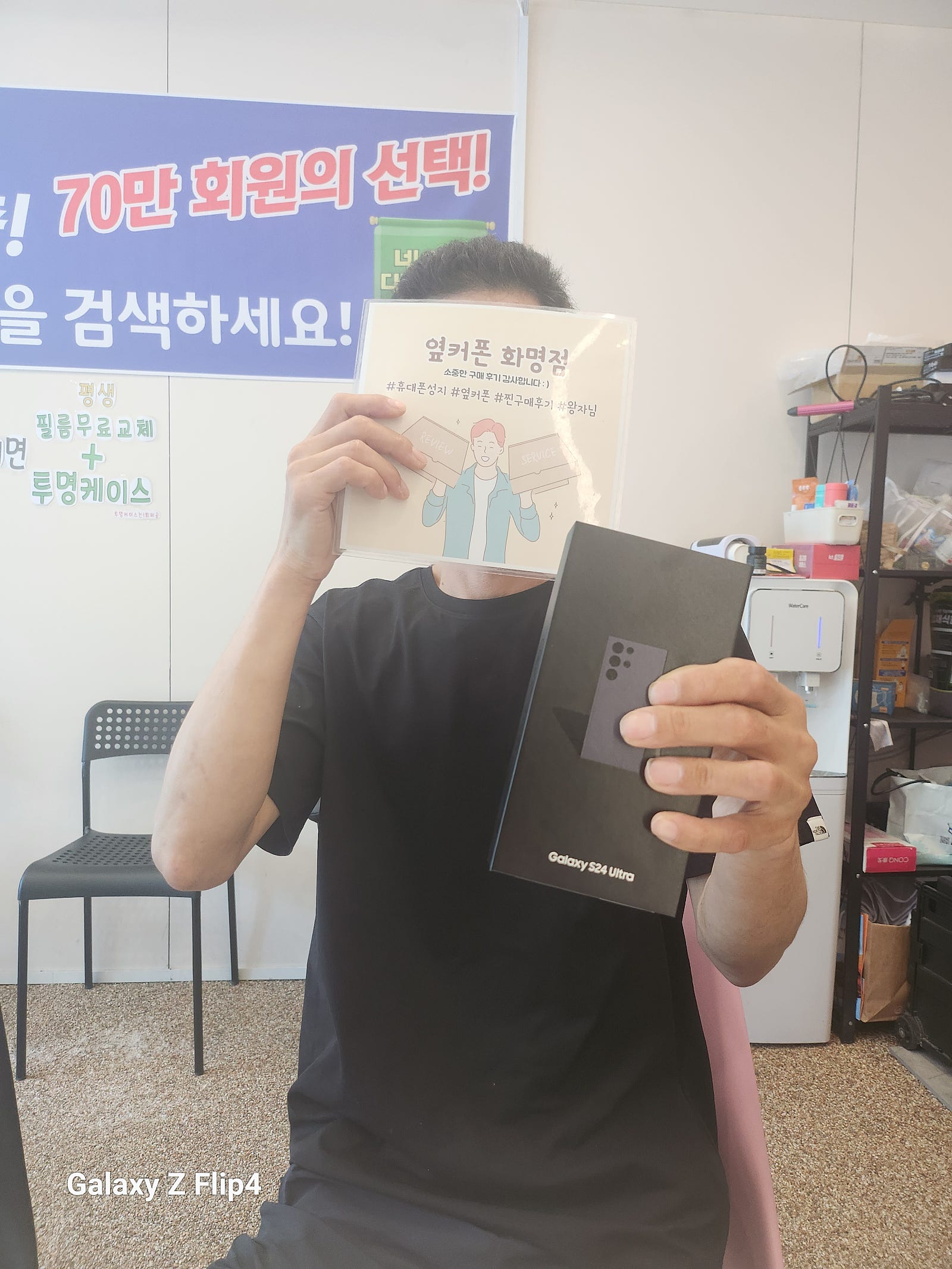 부산 북구 ㅇㅋㅍㅎㅁㅈ s24 울트라 구매후기