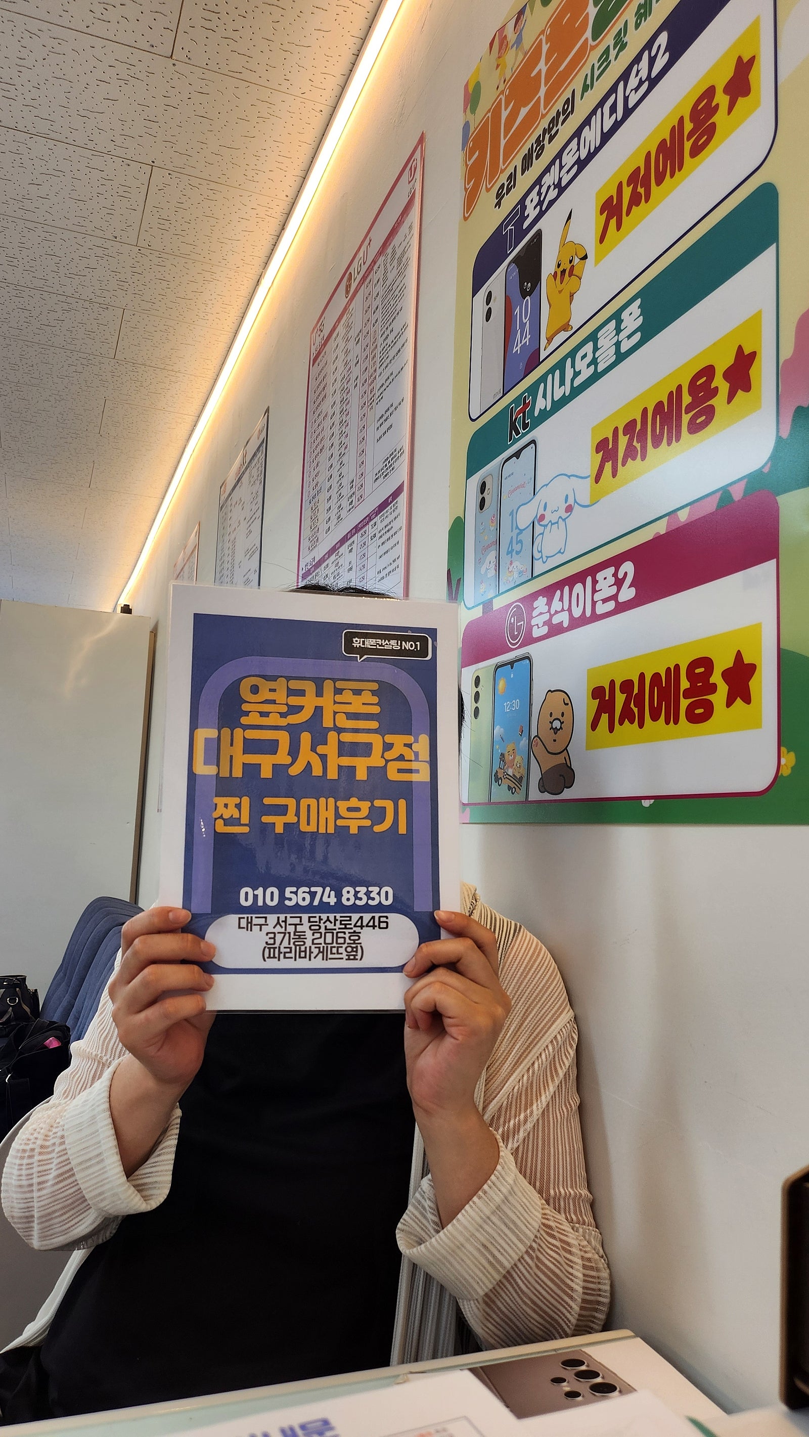 갤럭시퀀텀4 샀어요