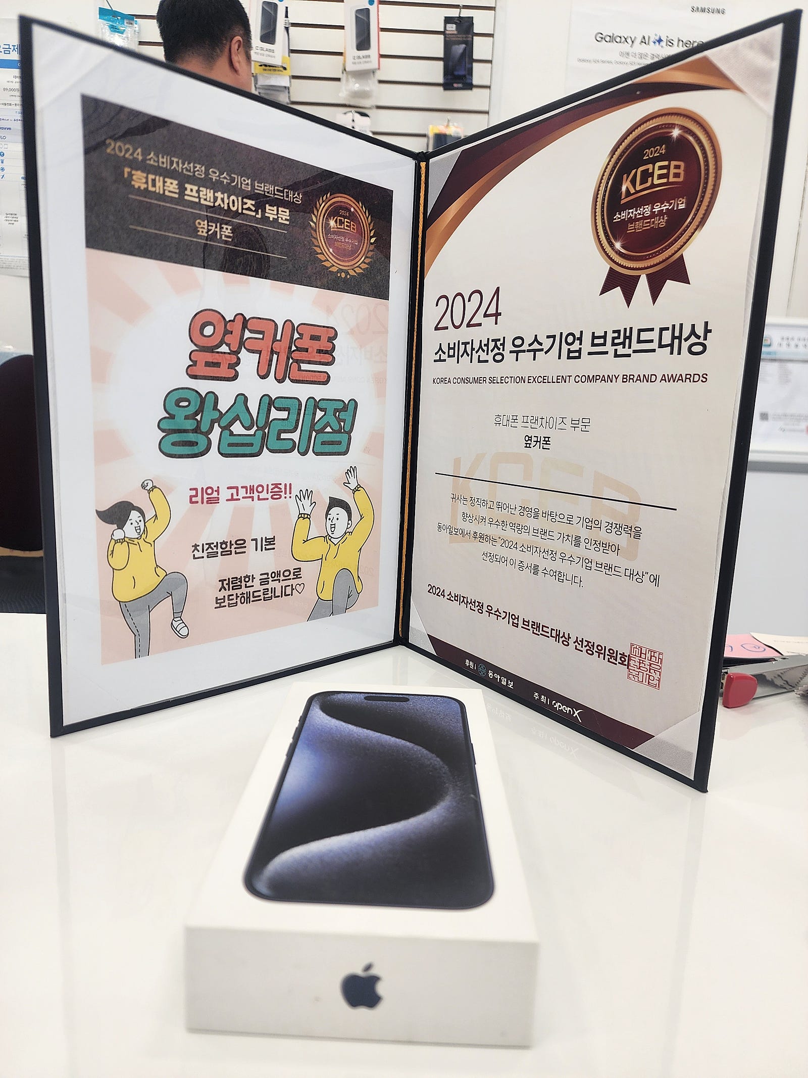 옆커폰 왕십리점 아이폰15프로512^^