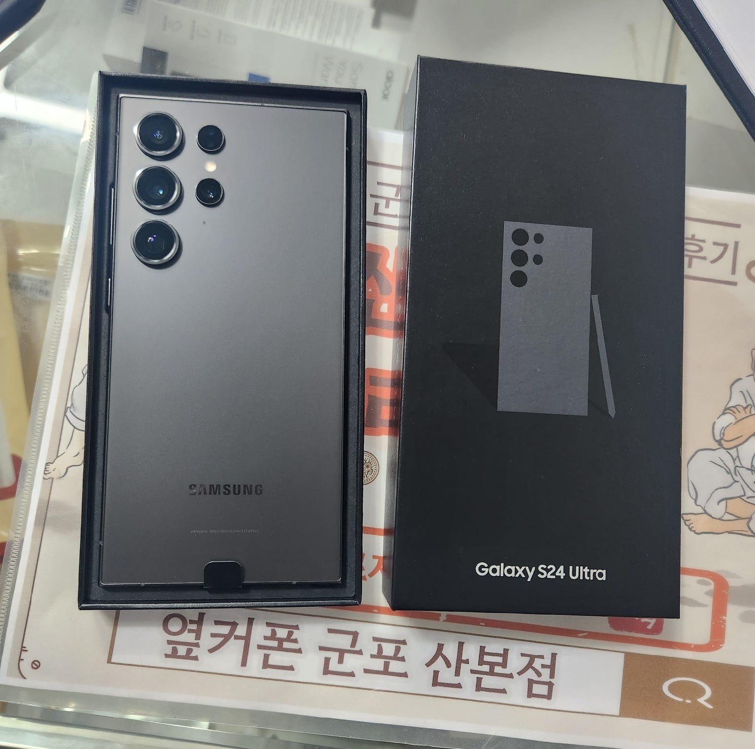 군포산본점 갤럭시s24울트라 구매후기