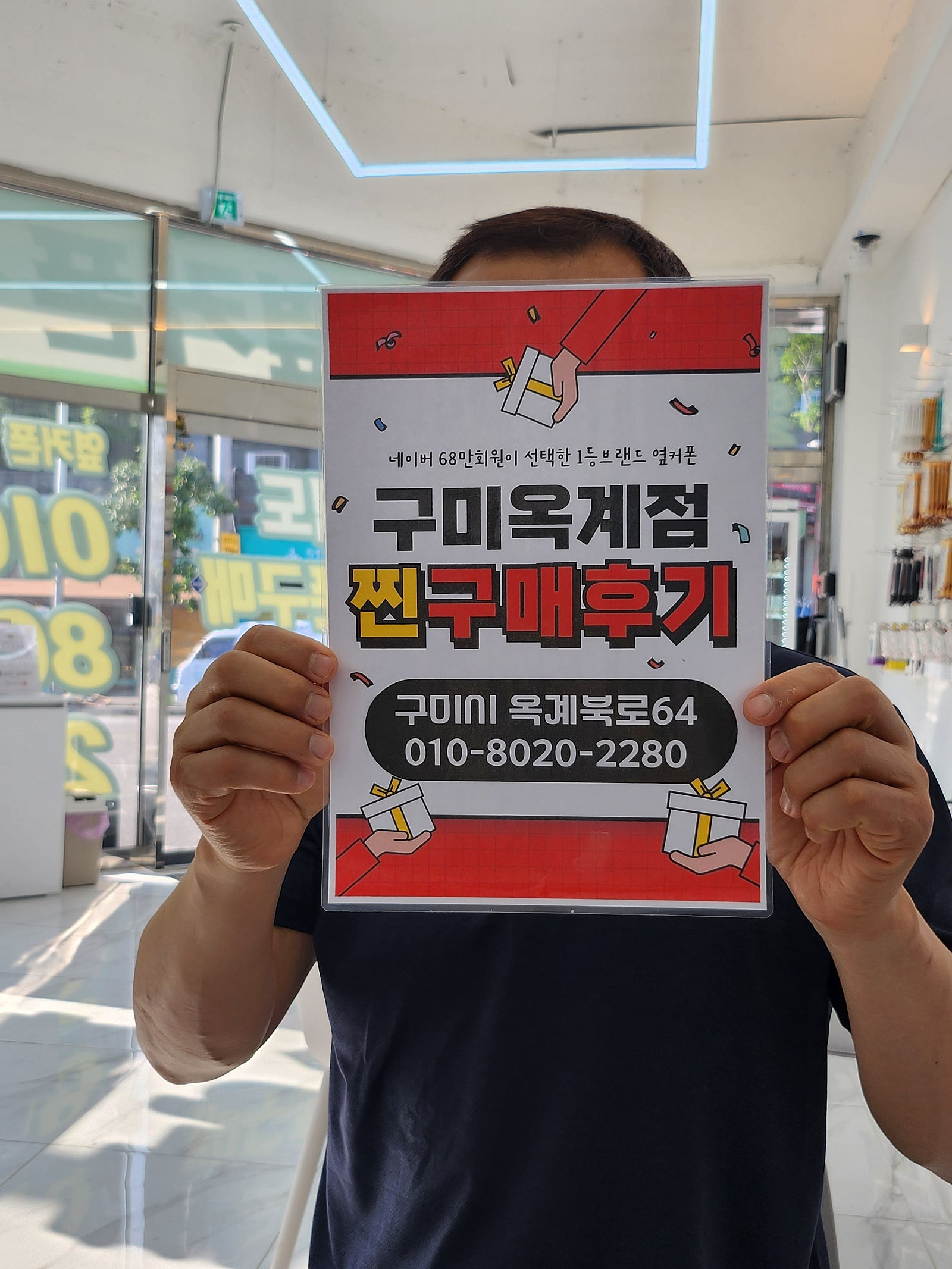 옥계점 울트라 최고쌉니다