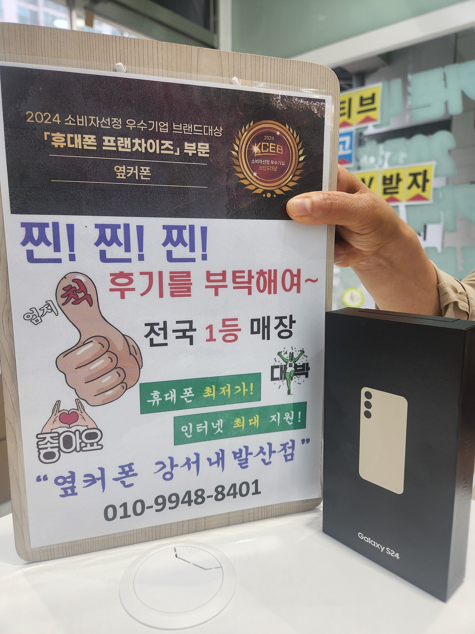 옆커폰 내발산점에서 샀어요