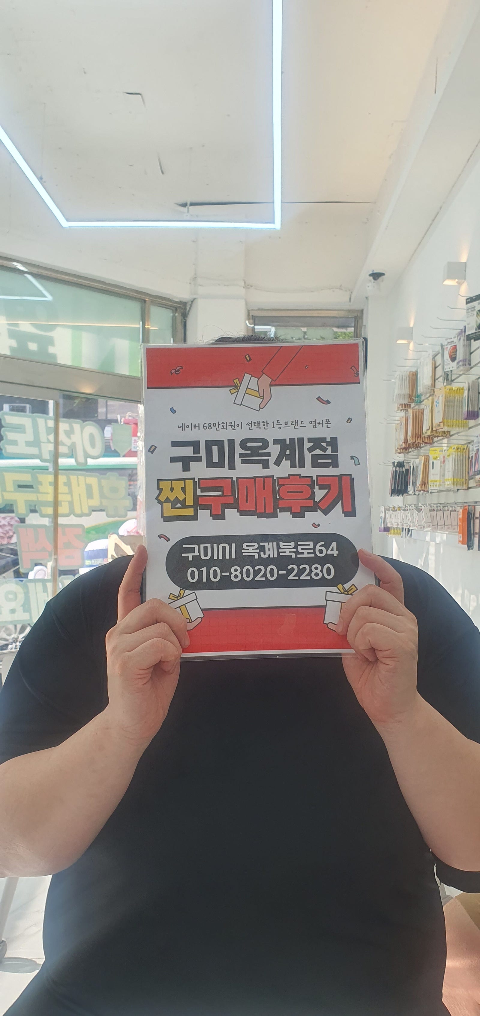 옥계점 울트라 샀어요!!!