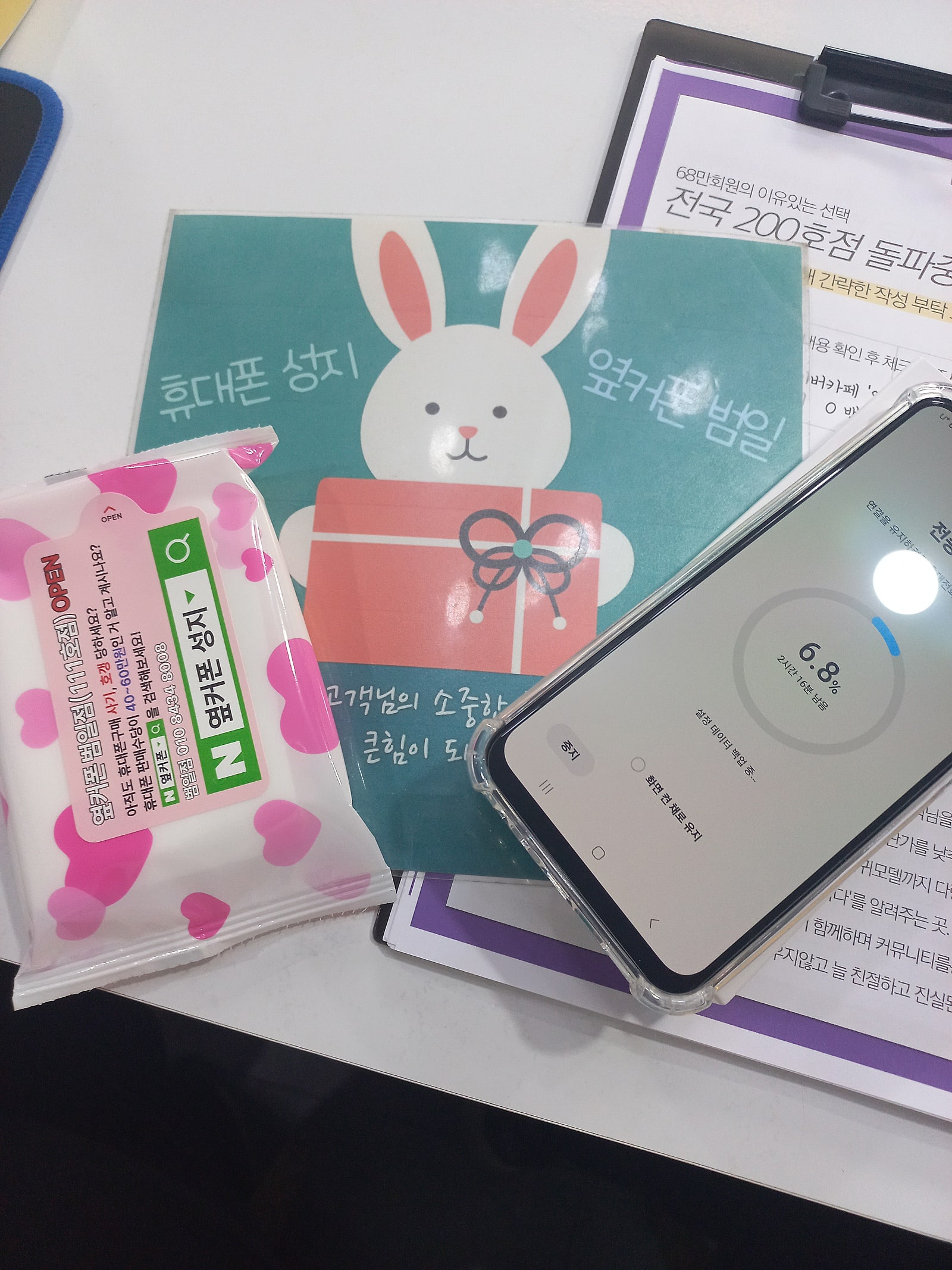 부산휴대폰성지 범일점 전포동에서 왔어요