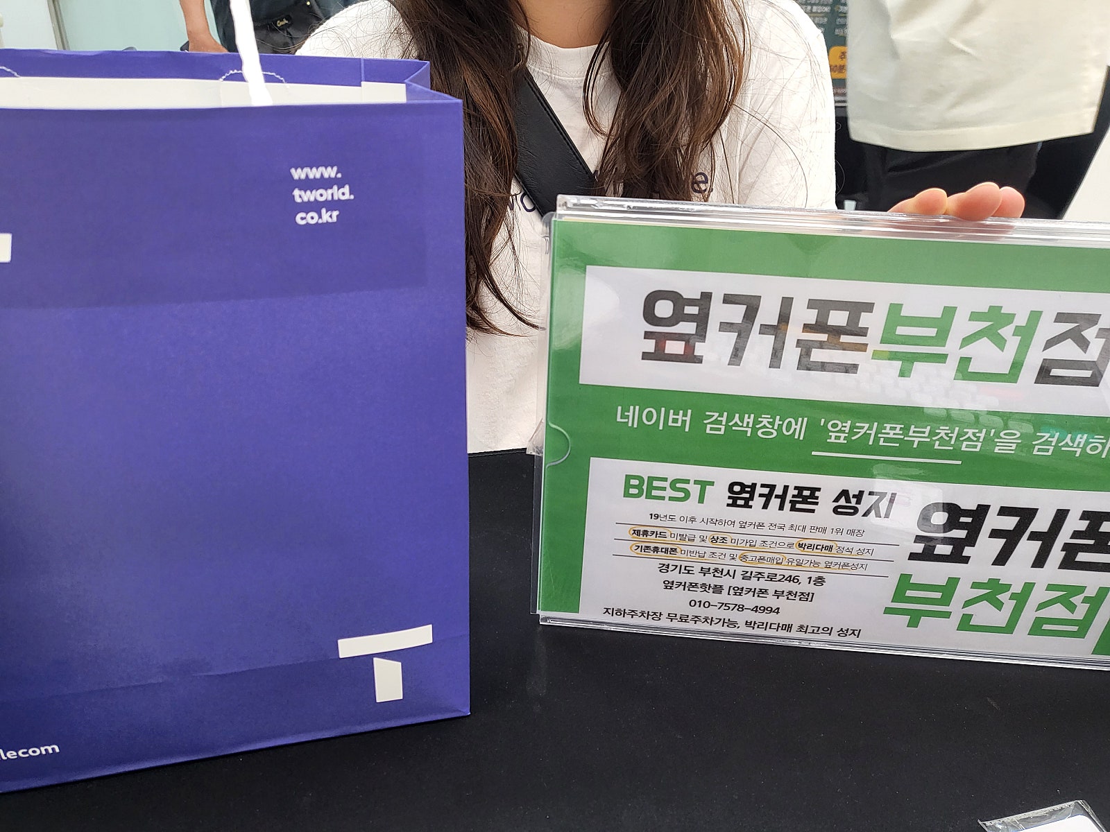 부천 옆커폰에서 s24 개통하고 왔어요!!