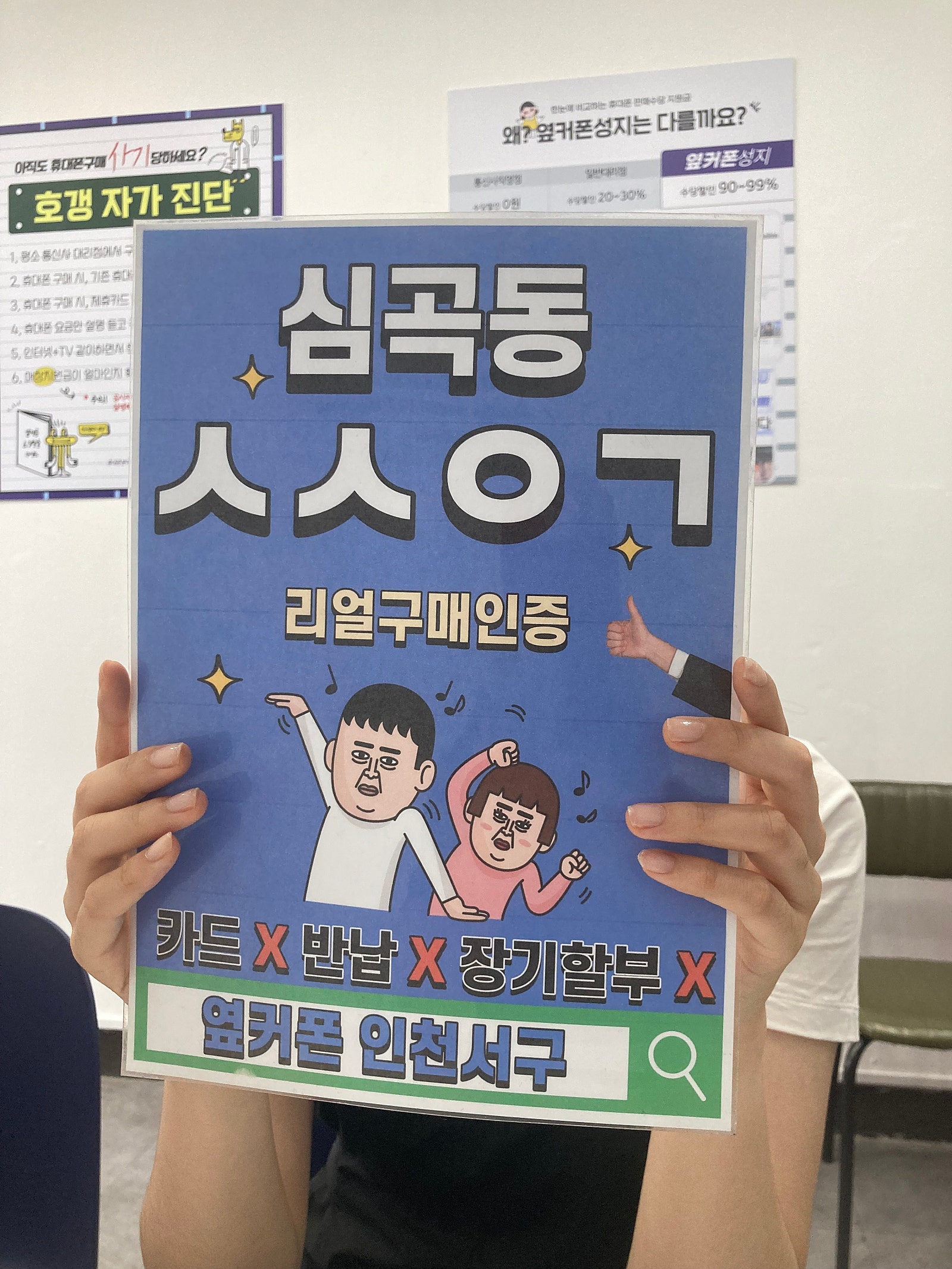 옆커폰 인천서구점 아이폰15프로 엘지 기기변경