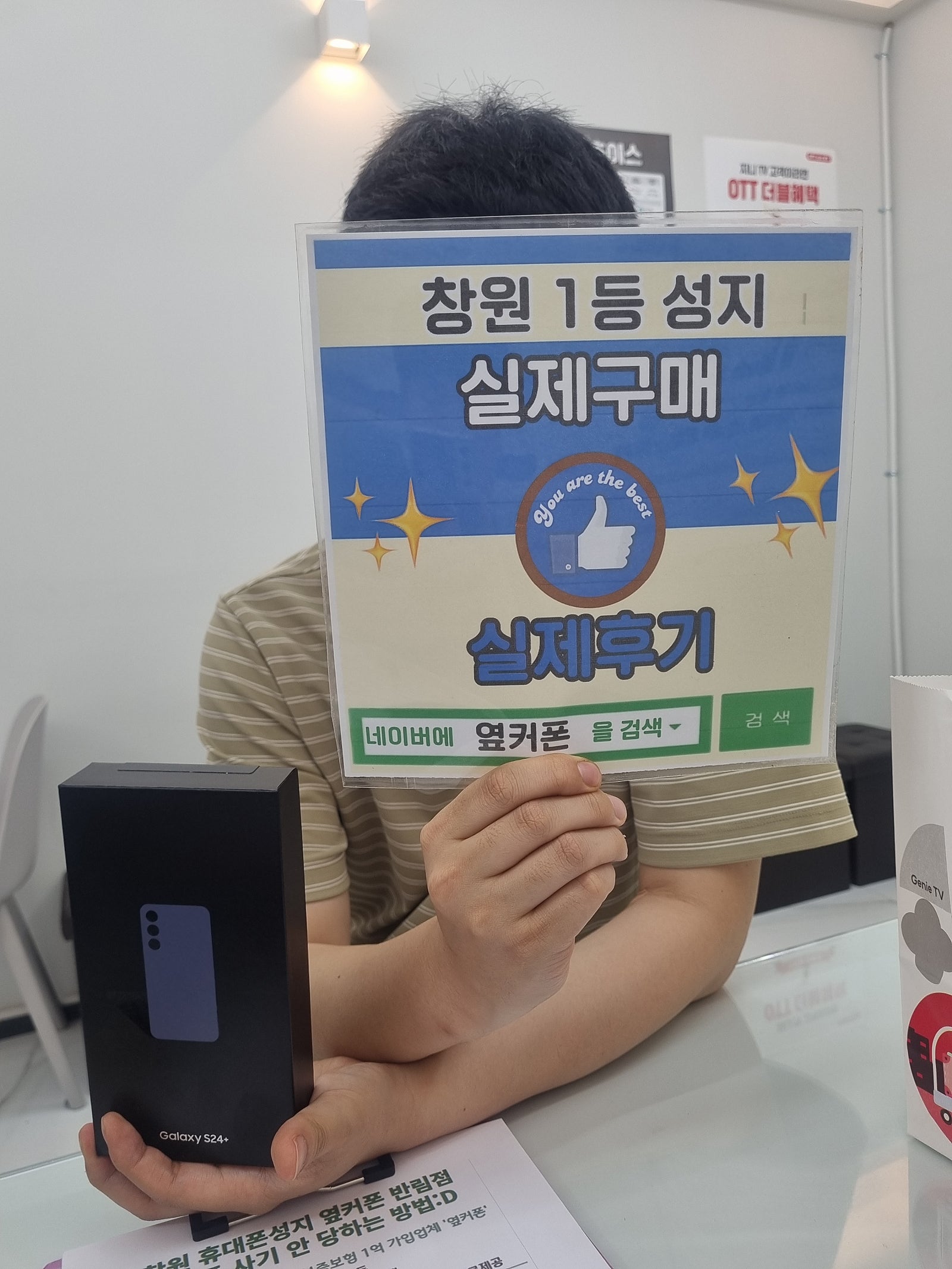창원ㅇㅋㅍㅅㅈㅂㄹㅈs24플러스 구매후기