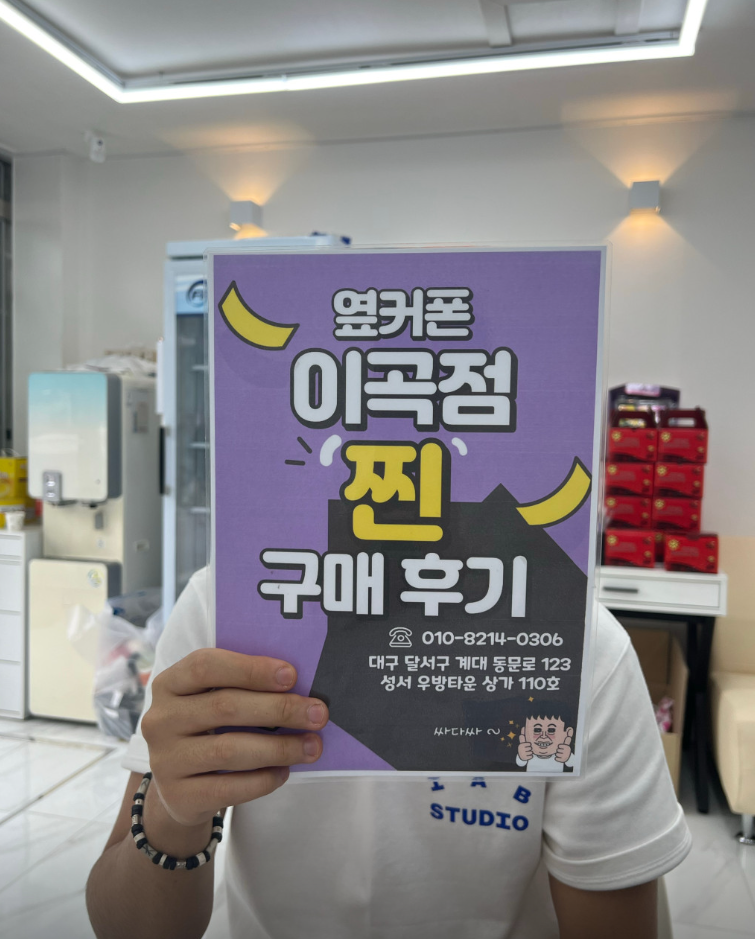 옆커폰 이곡점이 최고네요