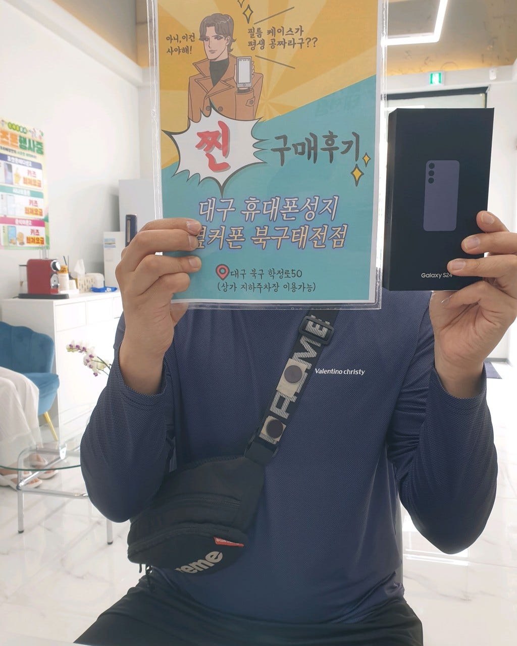 태전점 S24 금액 싸네요!