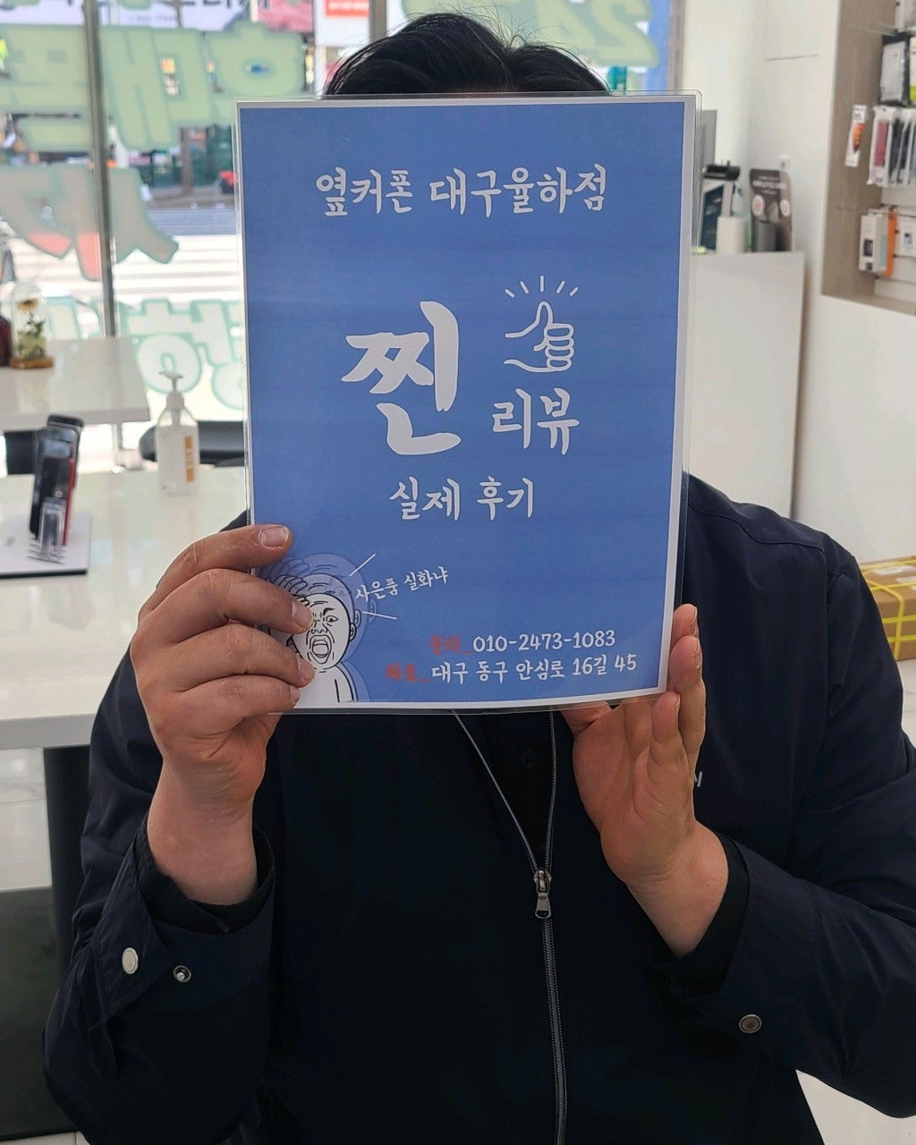 옆커폰 율하점 주말 금액 좋아요