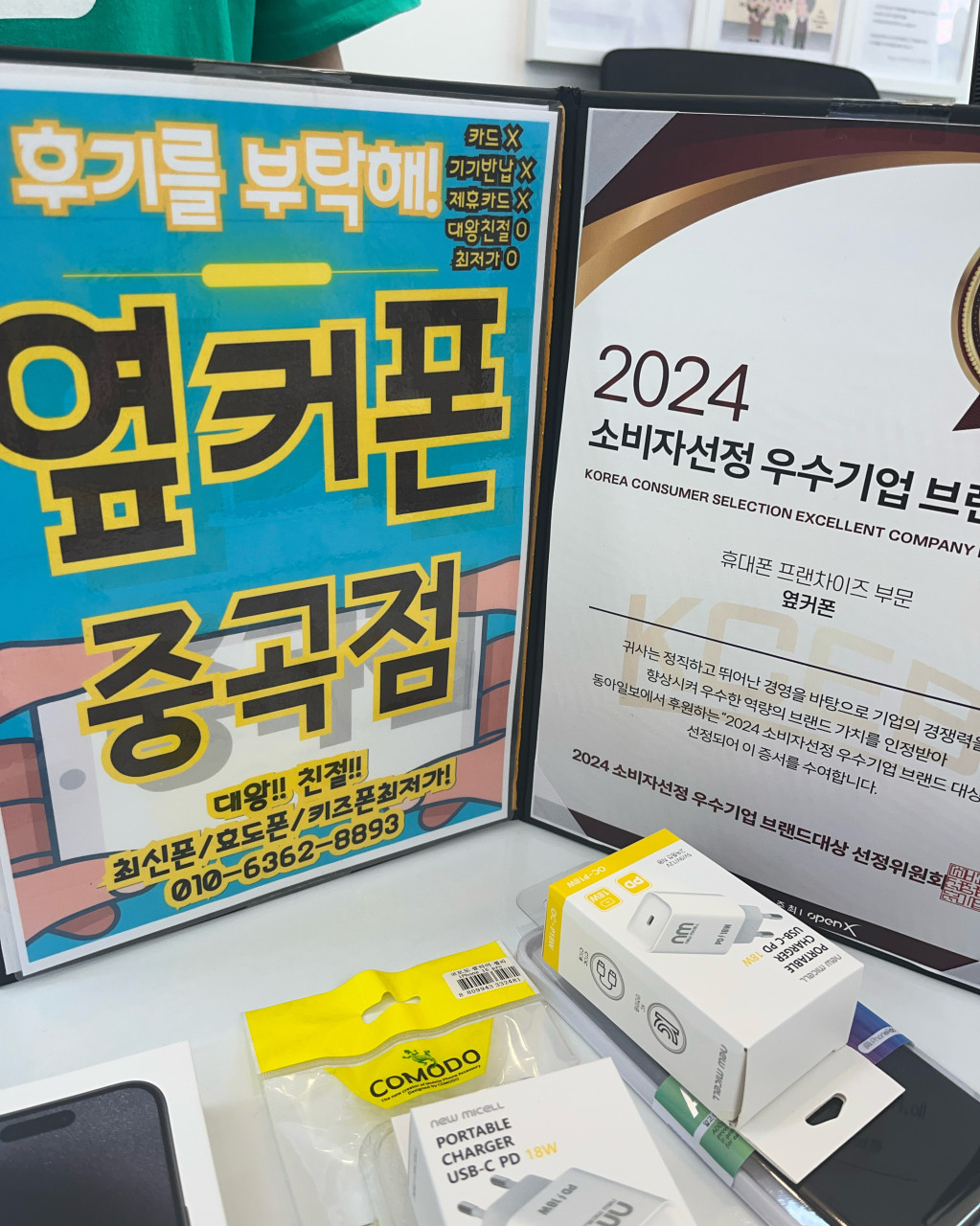 중곡동에서 아이폰15프로 개통후기