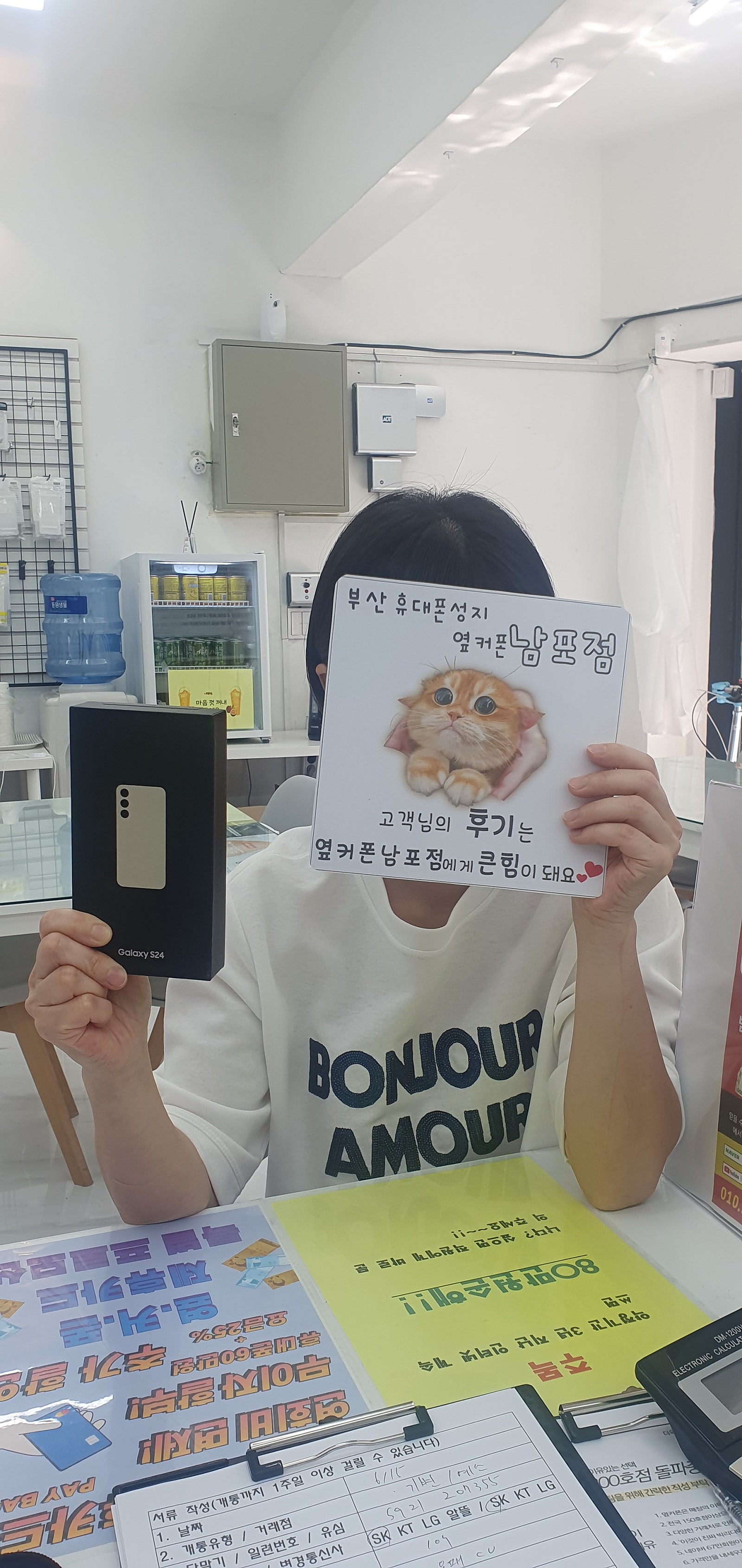 부산휴대폰성지 옆커폰남포점 s24 구매후기