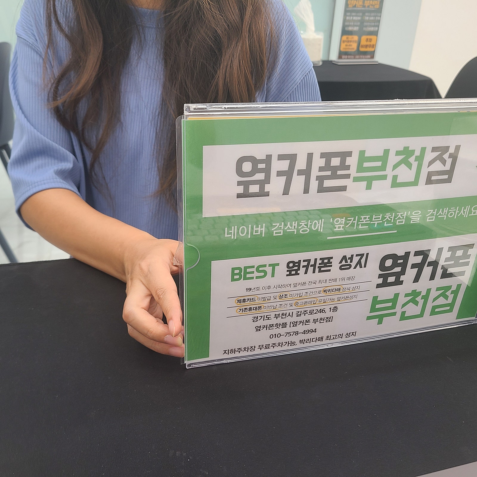 부천 옆커폰에서 s24 좋은가격에 구매해가요~~