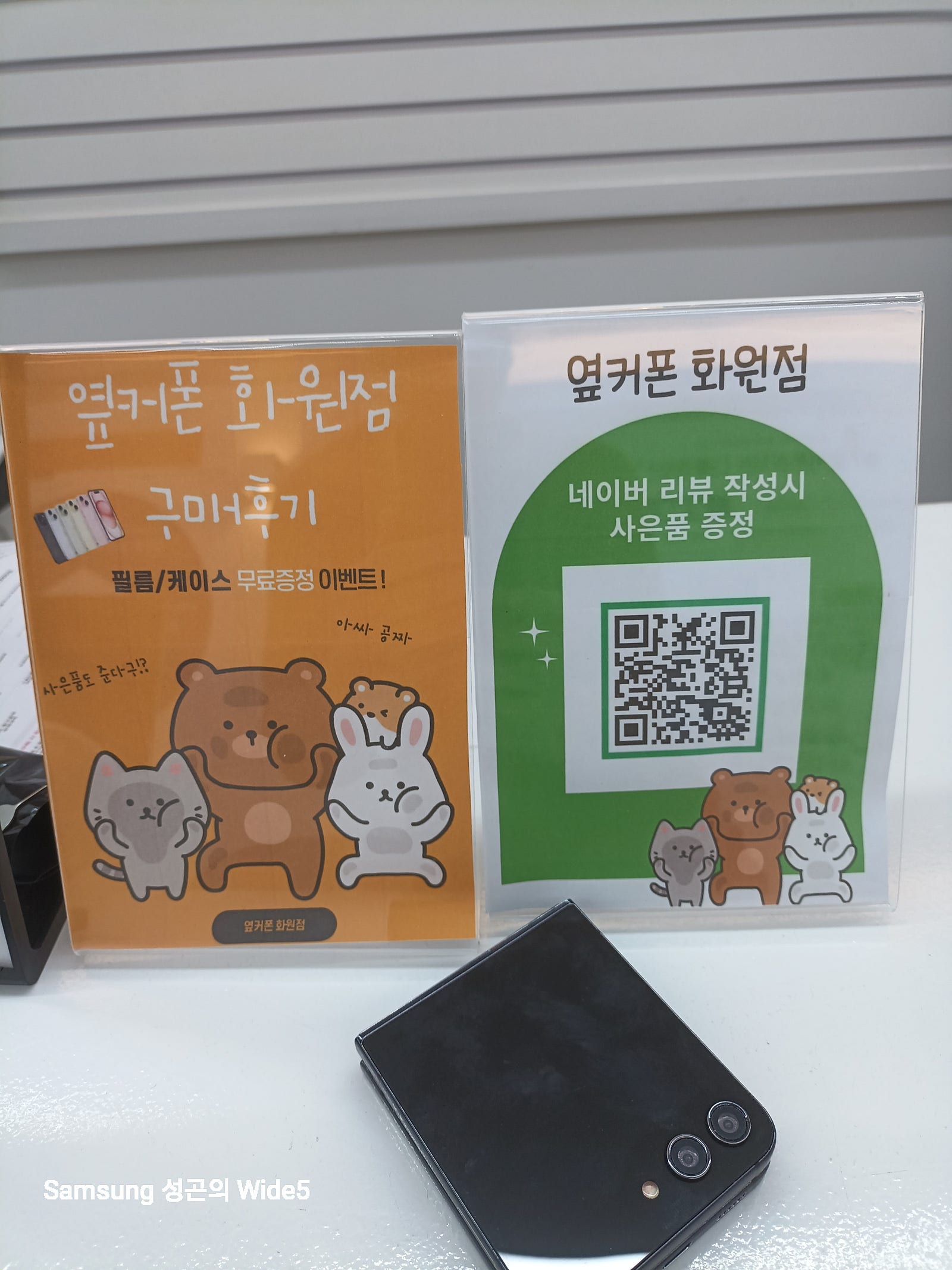 화원점 플립4 완전싸네요!!!