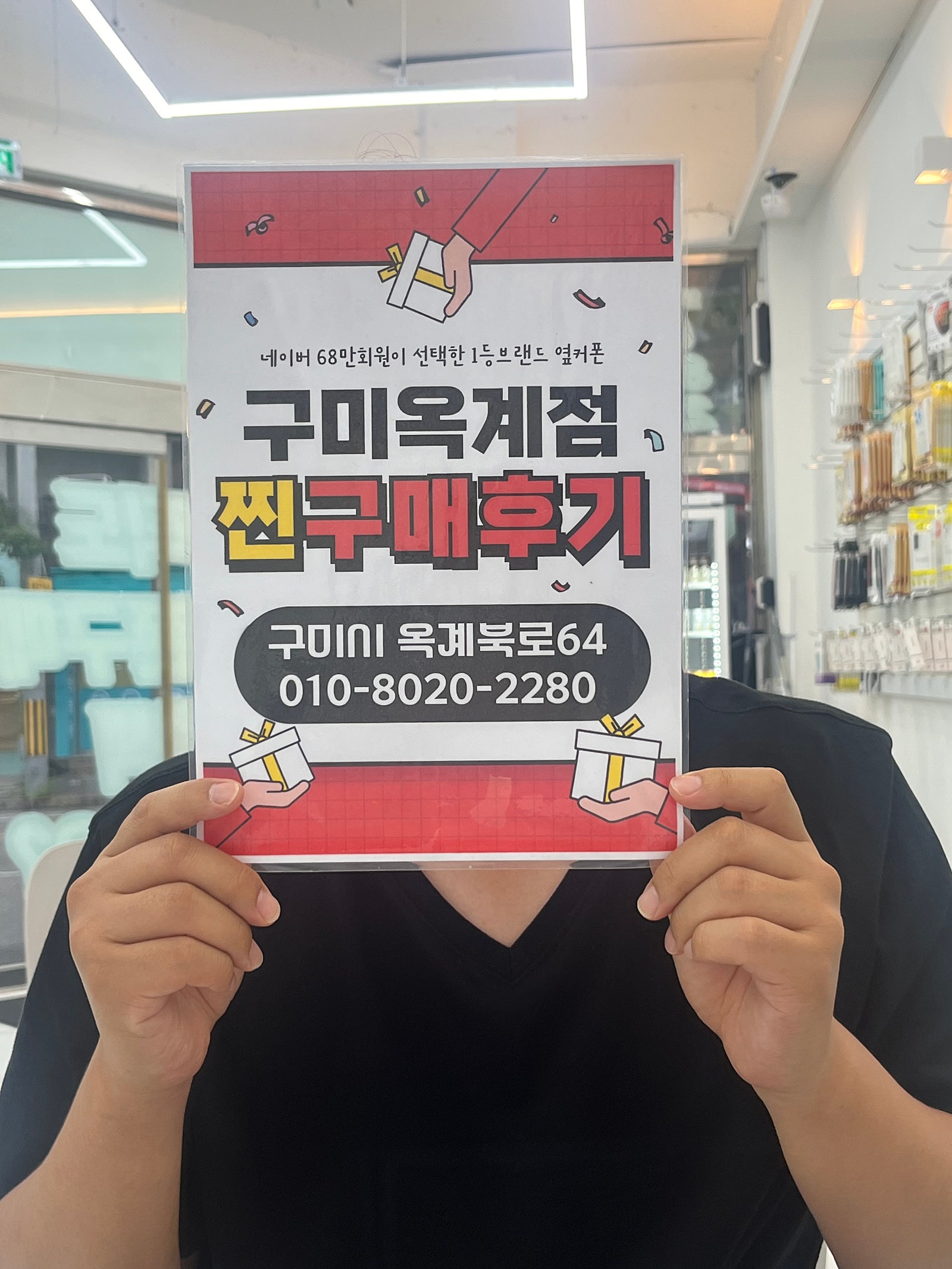 옥계점에서 24플러스 개통했습니다