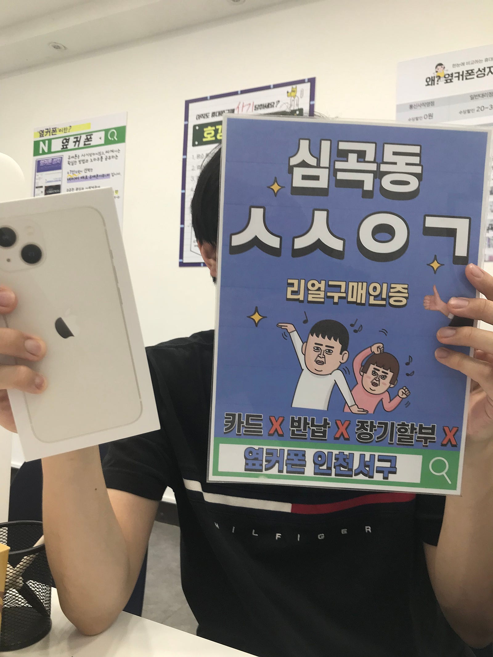 아이폰13 재고구해주셔서 감사합니다 인천서구점!