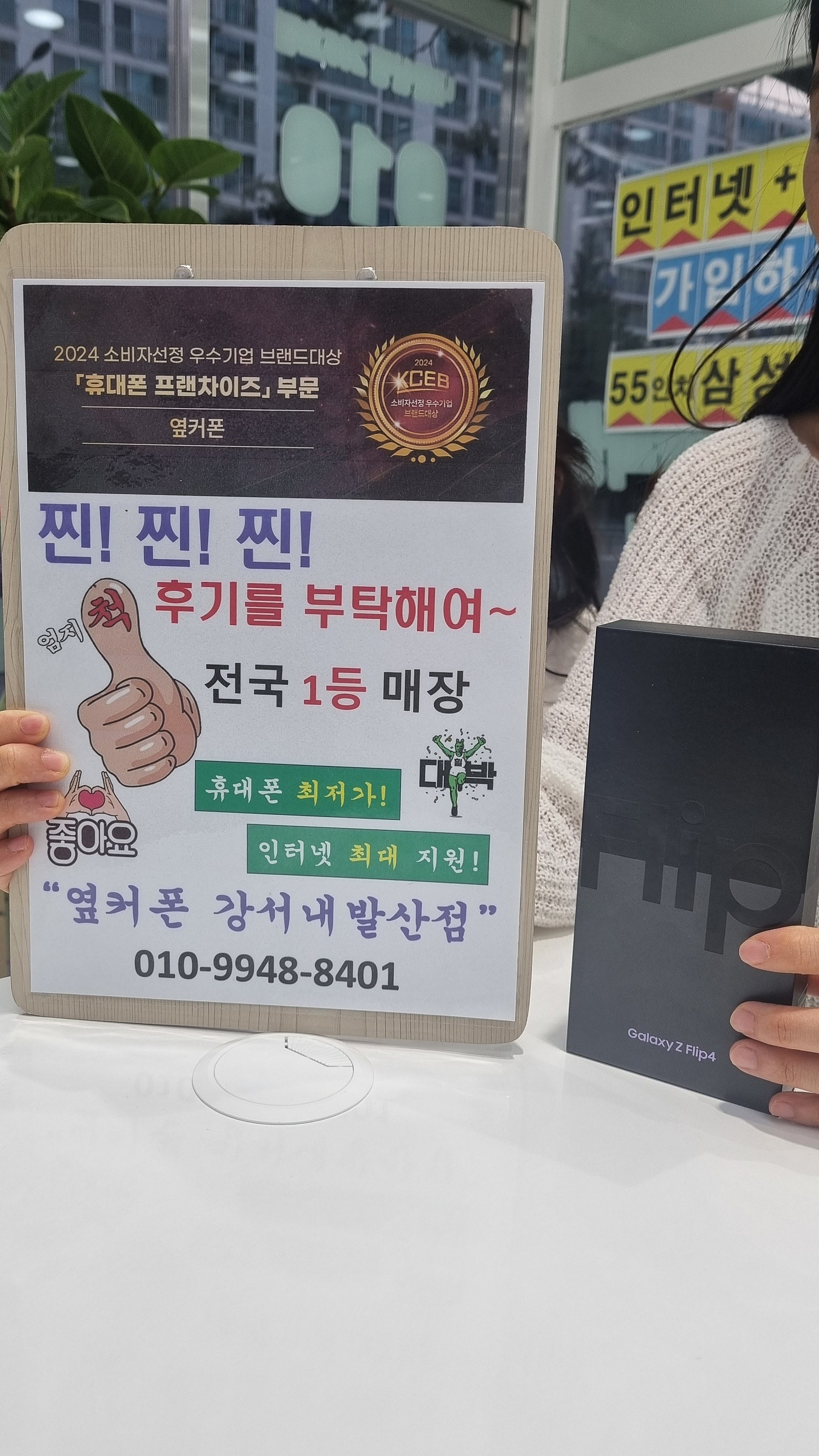 옆커폰내발산점에서 샀어요