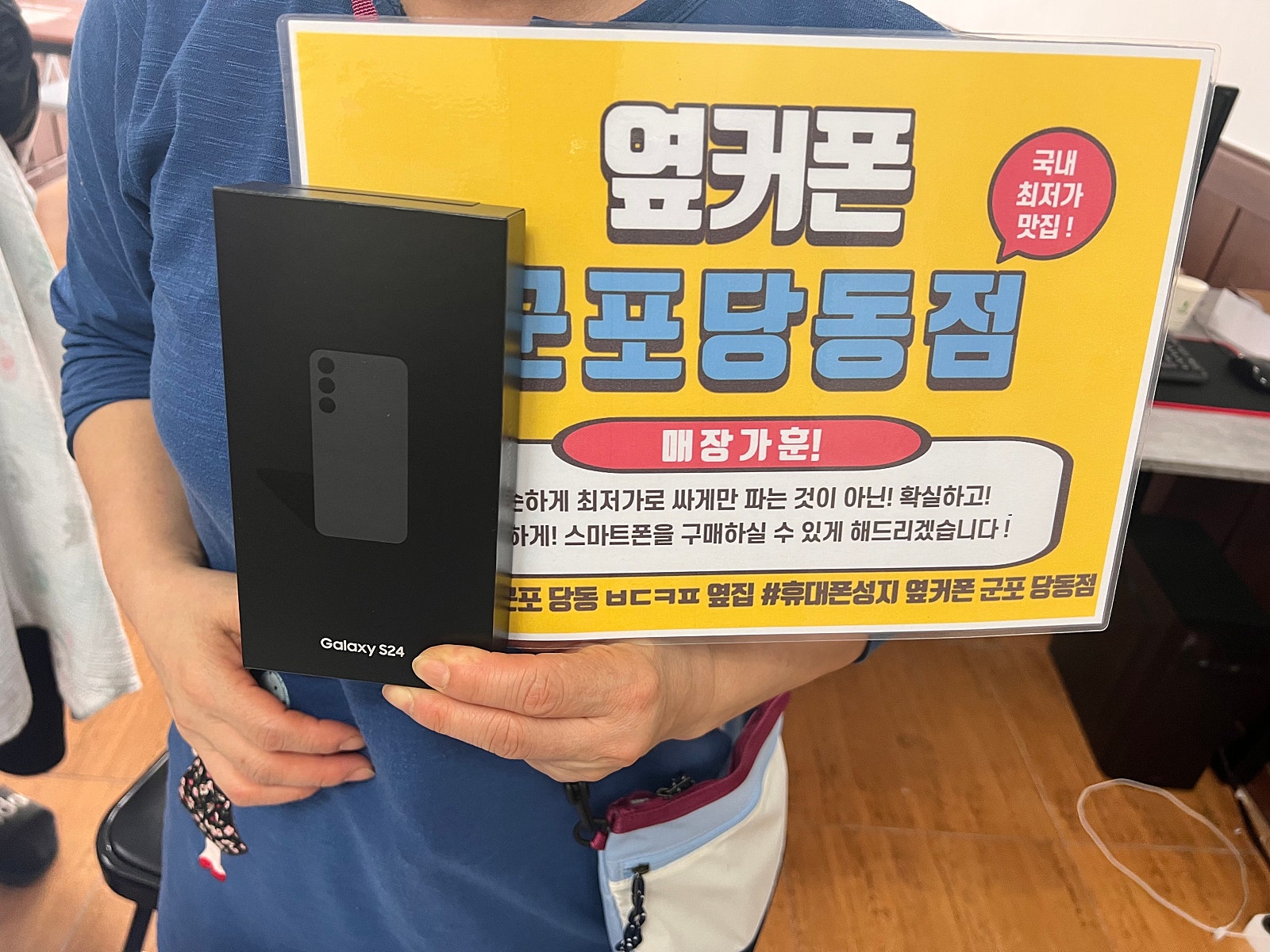 일요일 어머니 s24 바꿔드렸어요!