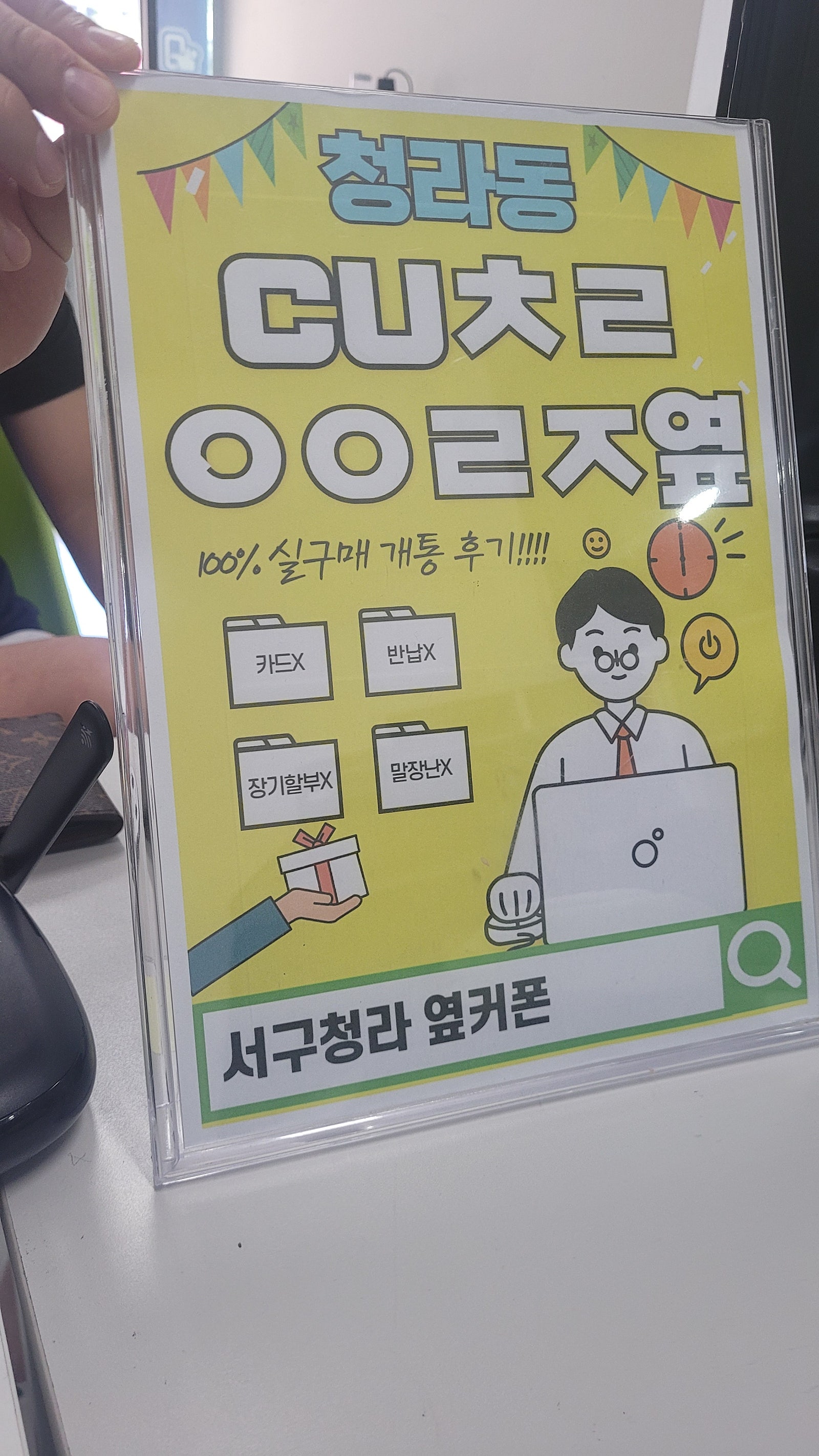 인천 서구 청라 옆커폰에서 갤24 구매해갑니다