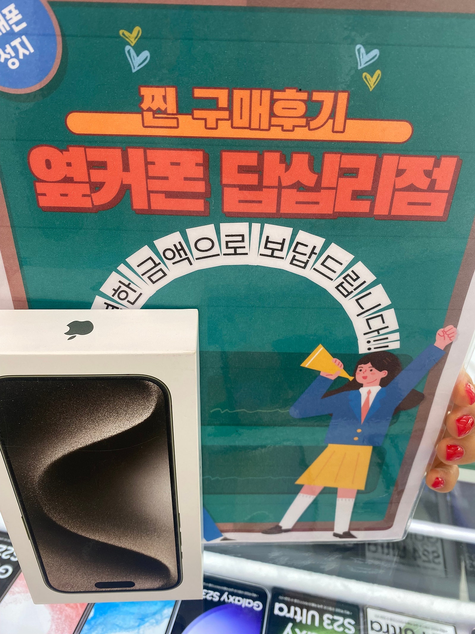 답십리점 15프로샀어요옹
