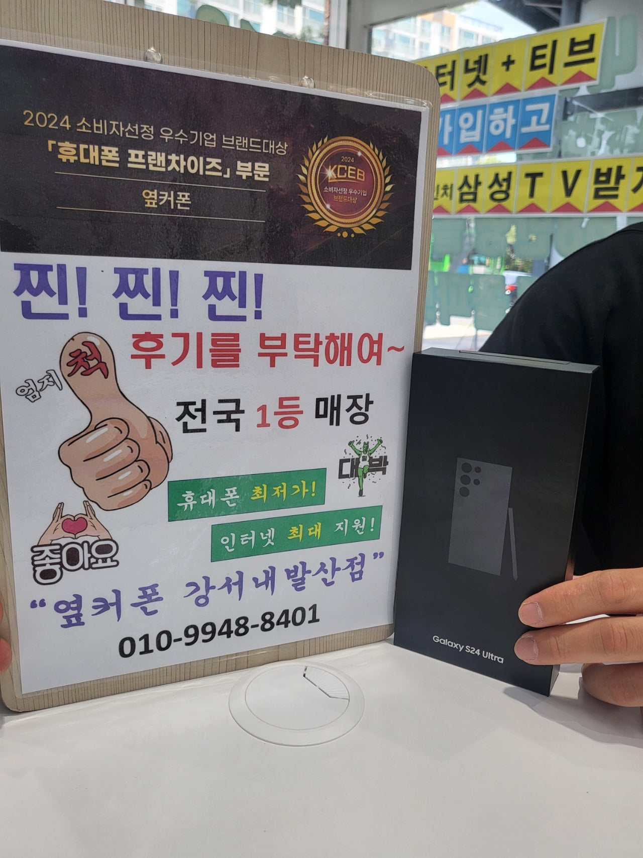 옆커폰 내발산점에서 구매했습니다^^