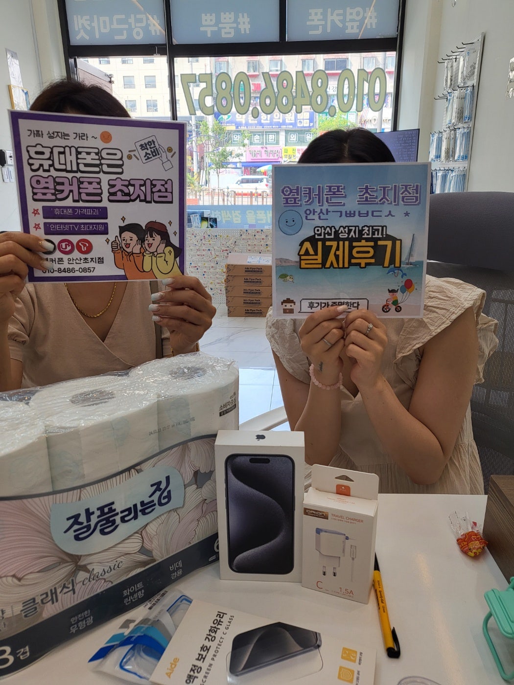 옆커폰 안산초지점에서 아이폰15프로 개통했어요~