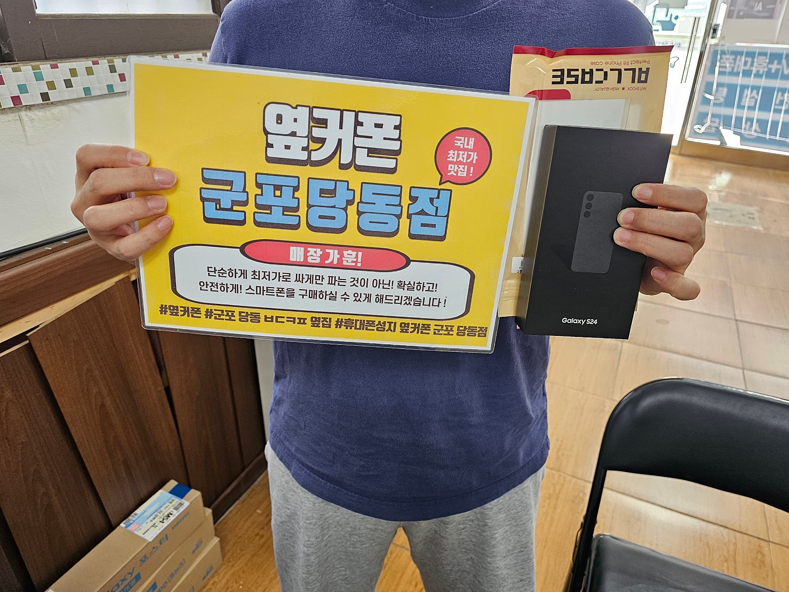 월요일 kt기변 s24 구매후기
