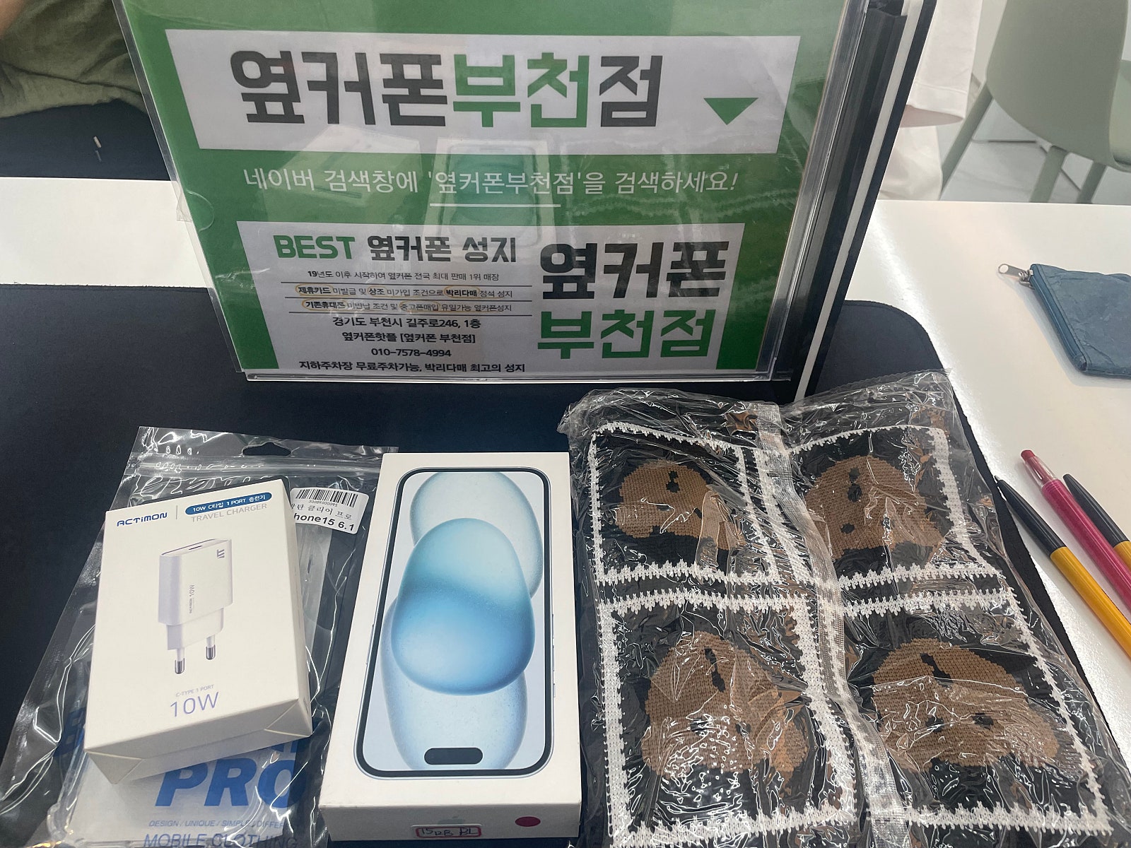부천중동 옆커폰부천점 아이폰15프로 특가로 구매햇어요