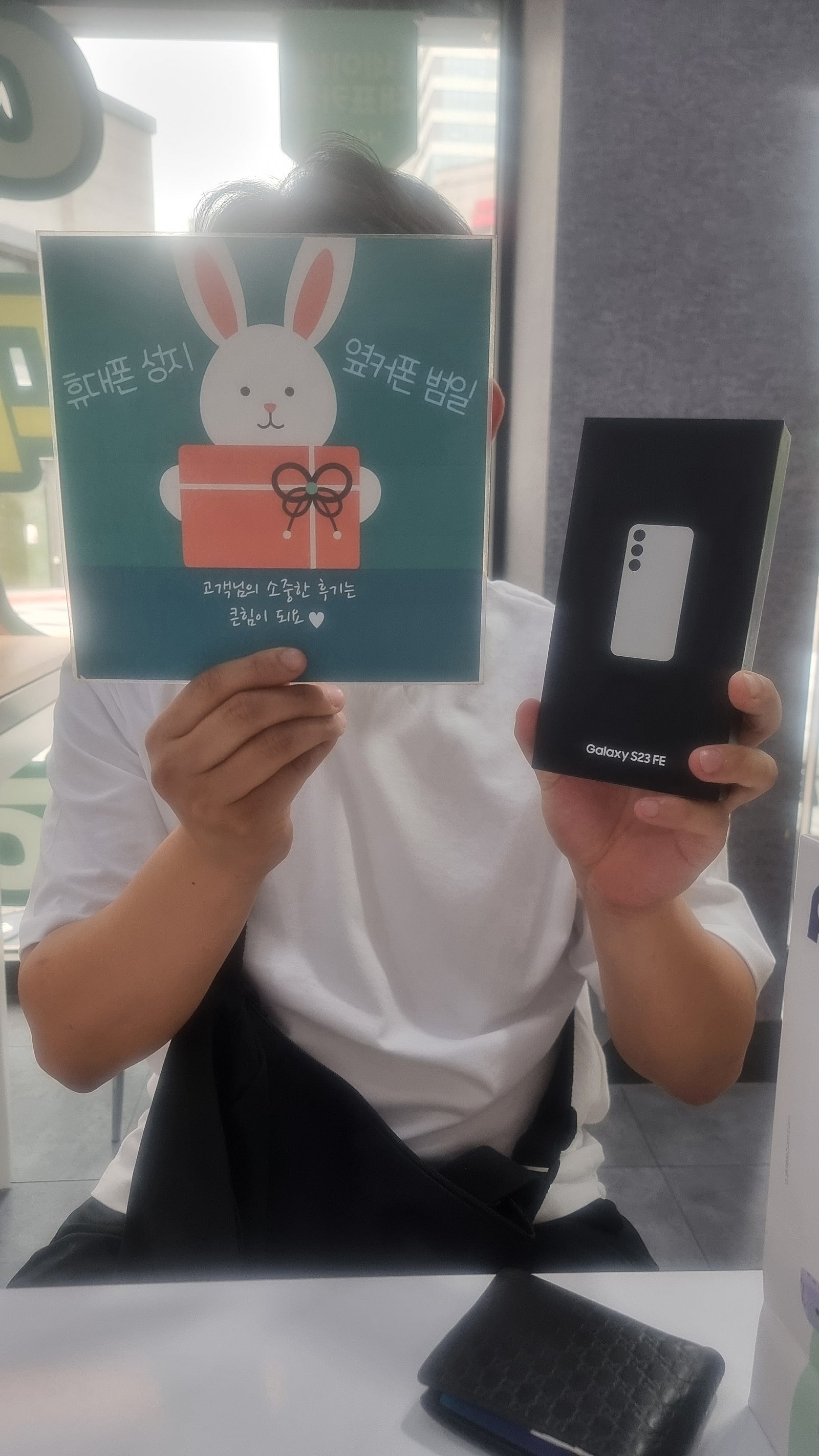 부산성지 옆커폰 범일점 s23fe 조건 좋아요