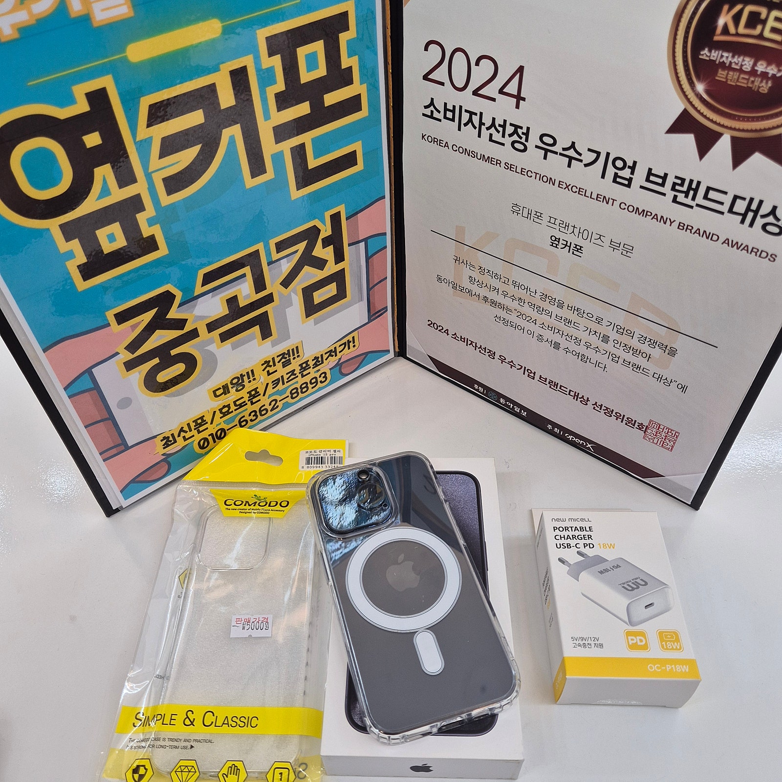 중곡점에서 아이폰15프로 블루구매후기