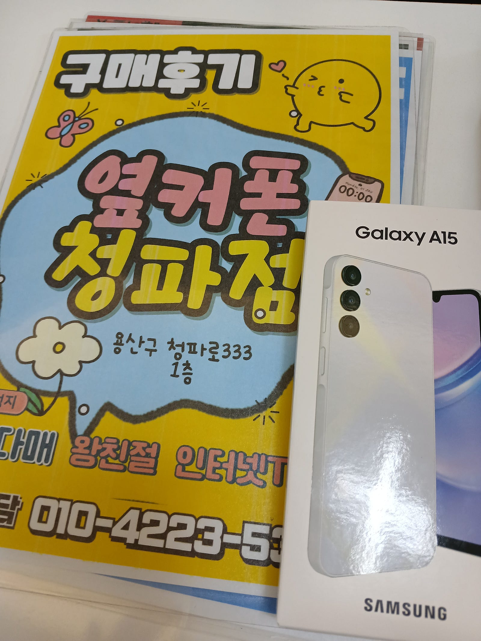 청파점후기
